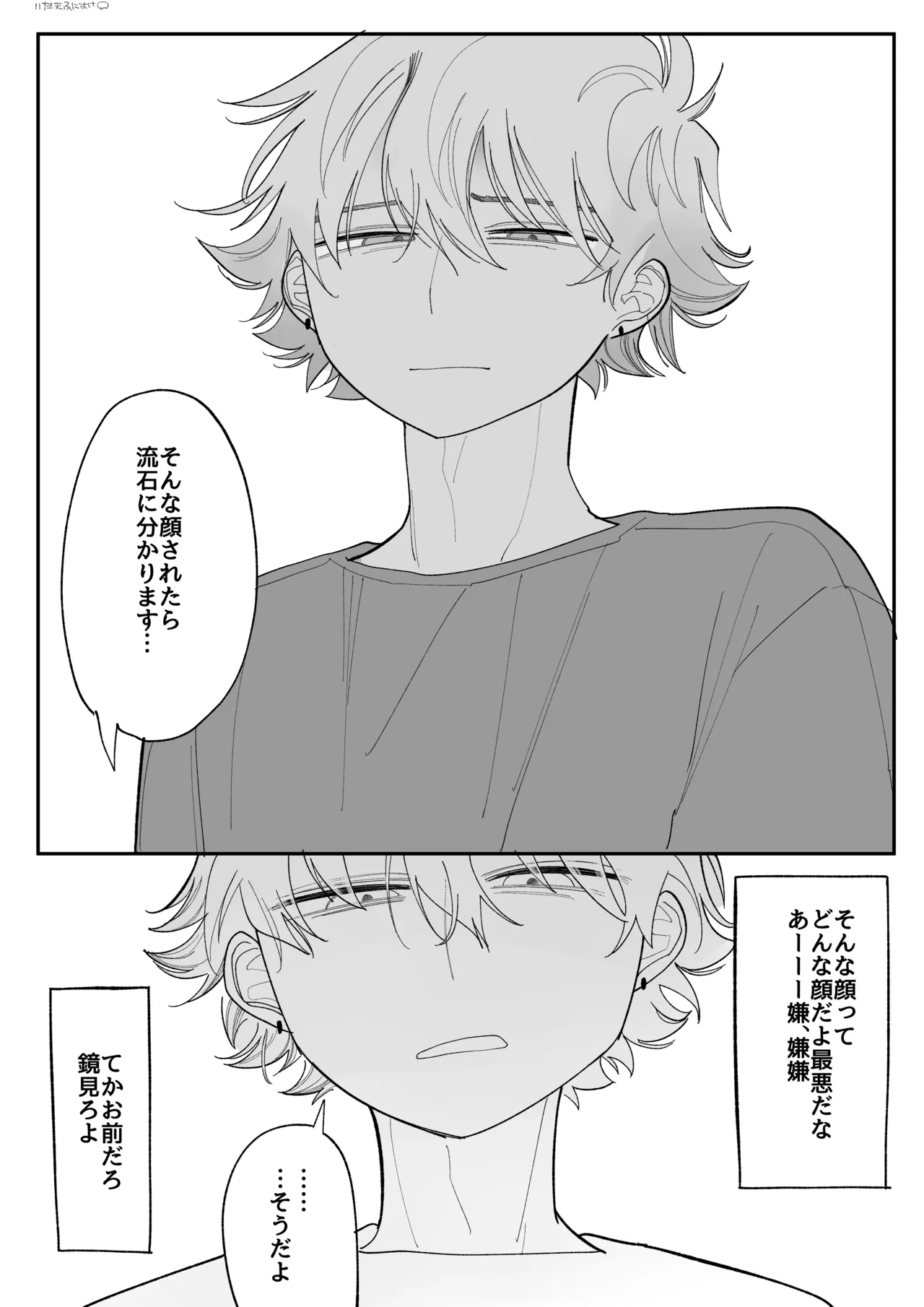 興味 完全版 - Page 17
