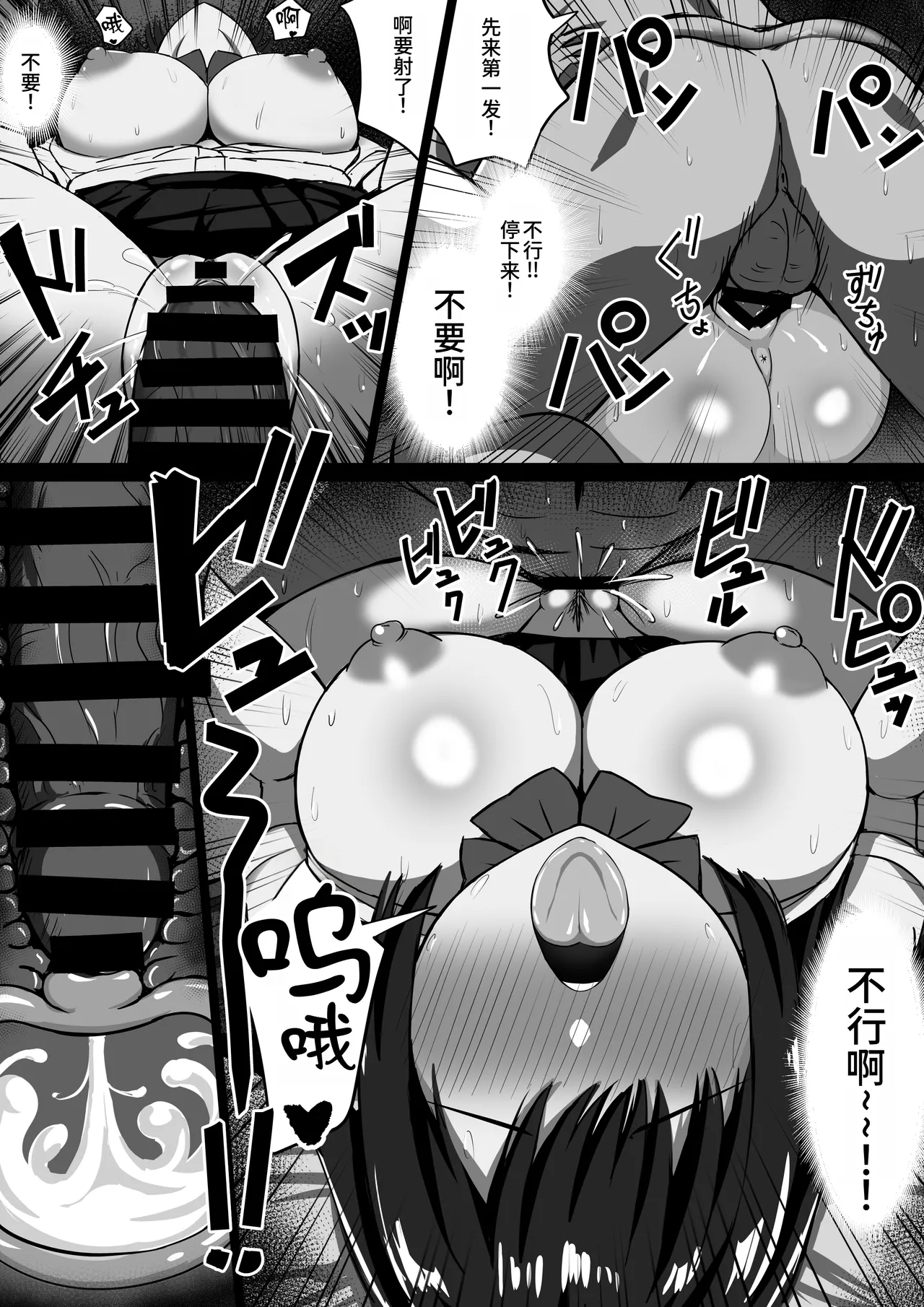Muttsuri Dosukebe Joshi, Papakatsu o Suru. - Page 15