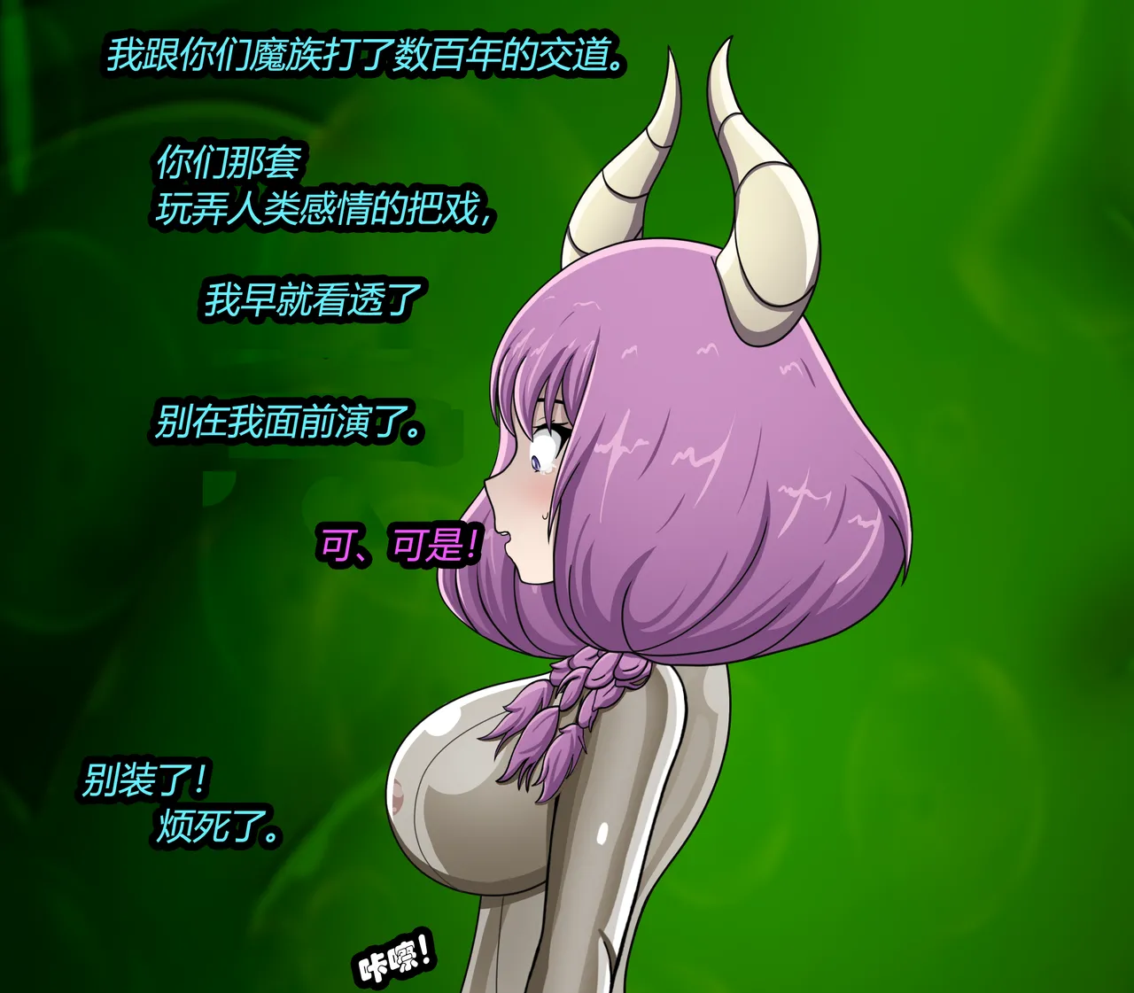 AURA SET（有条色狼汉化） - Page 11