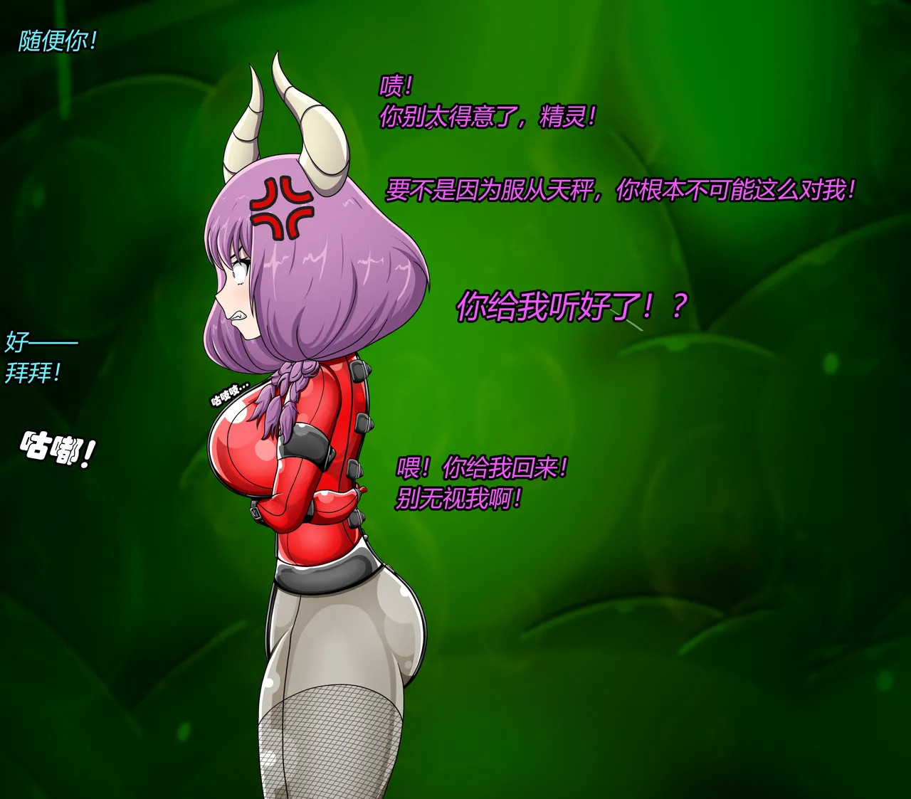 AURA SET（有条色狼汉化） - Page 35