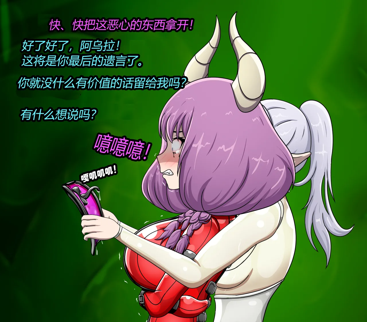 AURA SET（有条色狼汉化） - Page 78