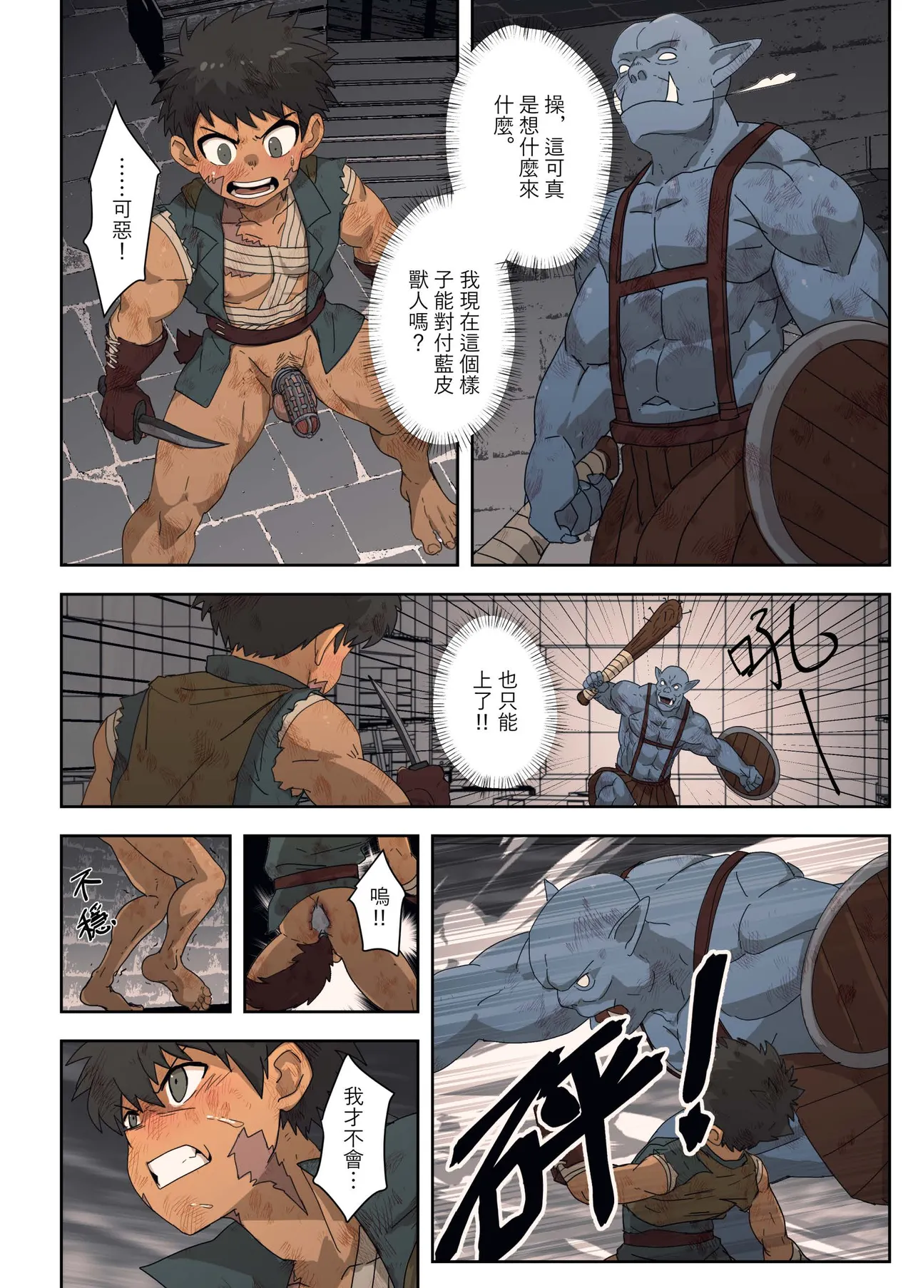 The Dragon Slayer Shell Become the Dragon - Page 16