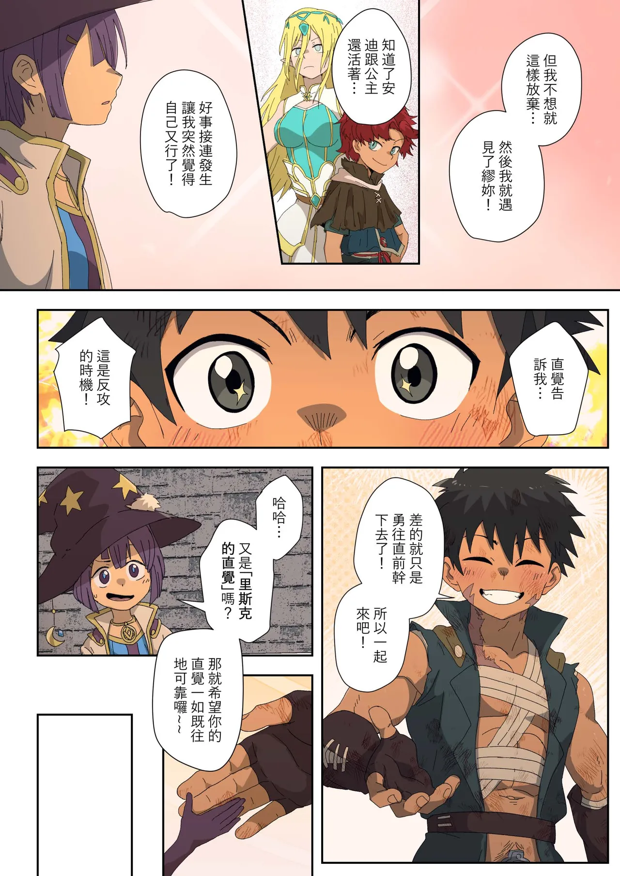The Dragon Slayer Shell Become the Dragon - Page 28