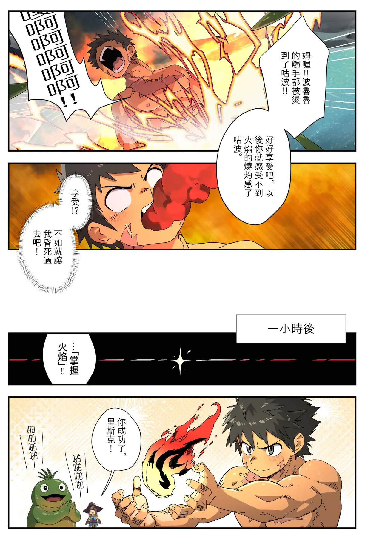The Dragon Slayer Shell Become the Dragon - Page 41