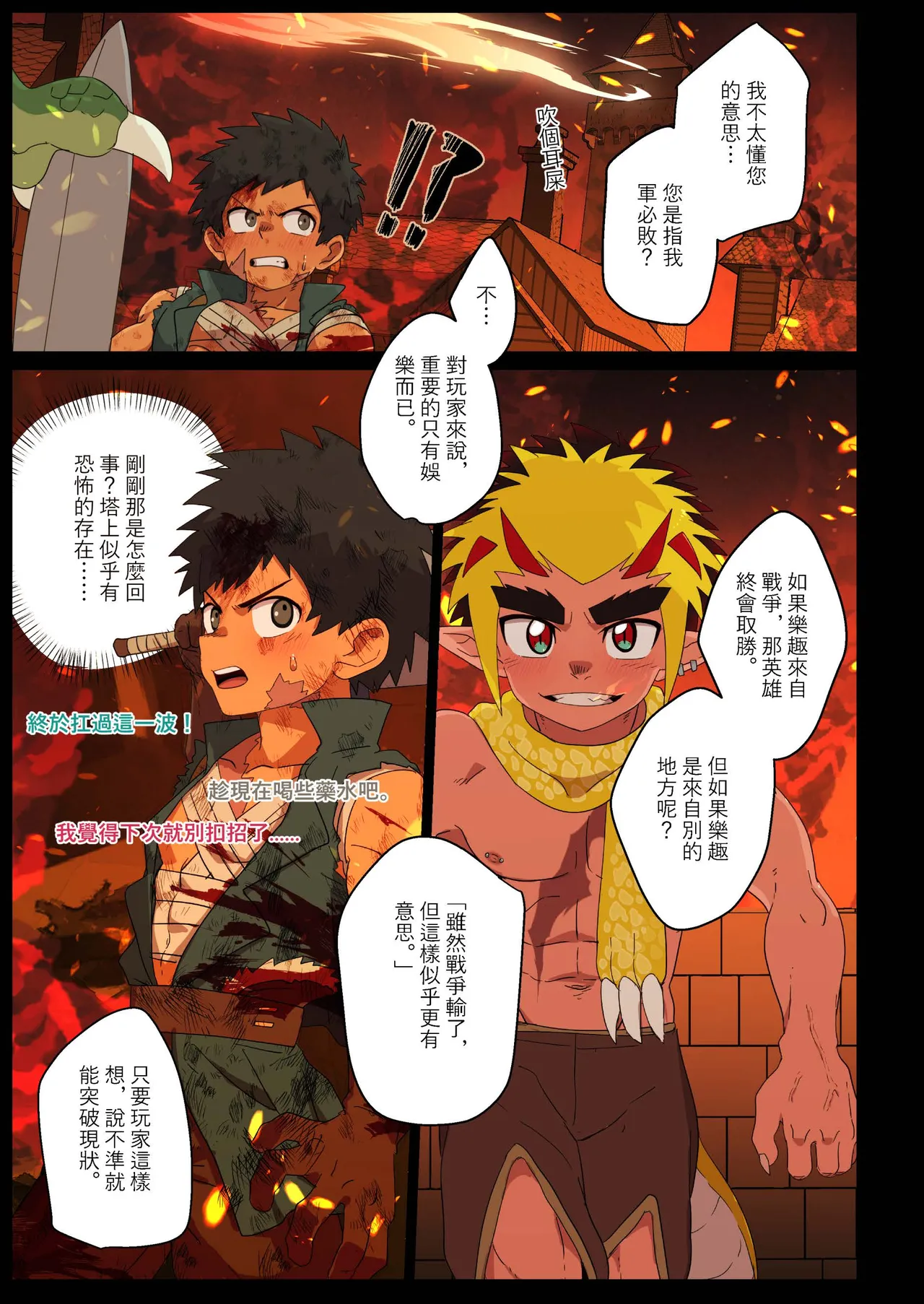 Preview page 7