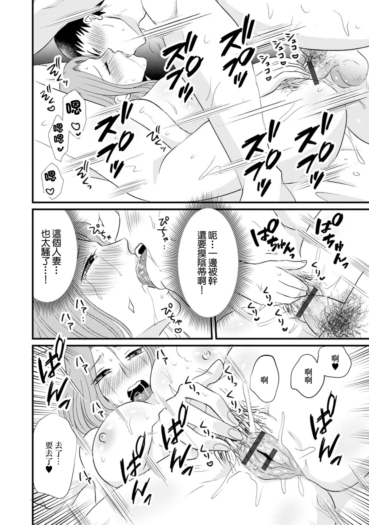Rinjin Tsuma to no Name Ai H - Page 14