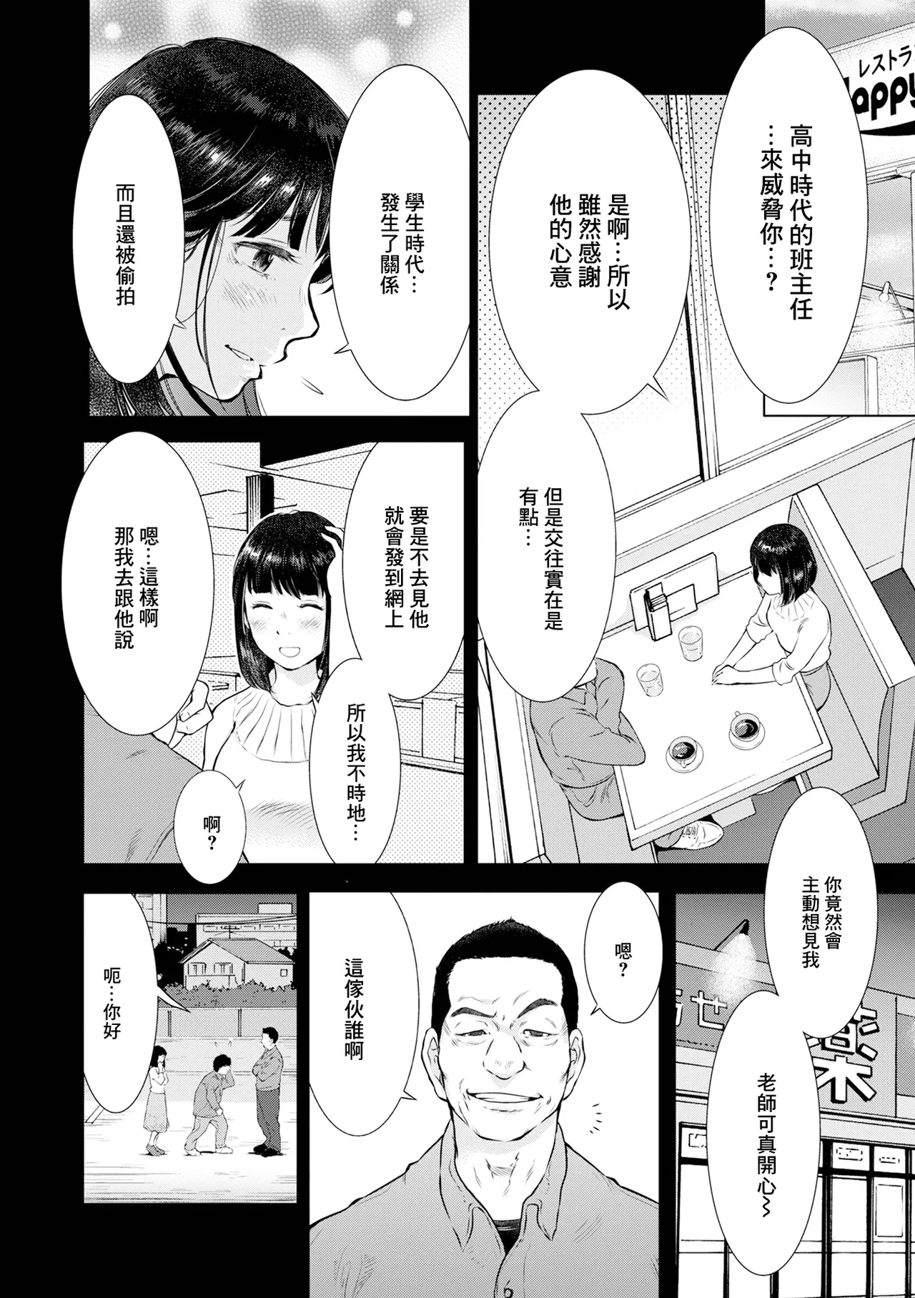 Suteki na Oku-san - Page 14