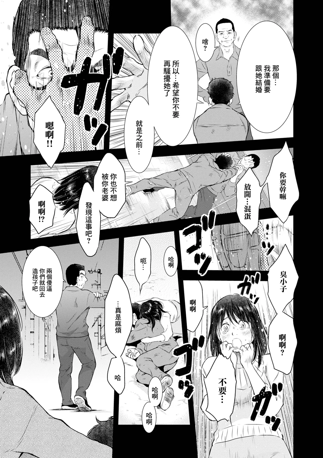 Suteki na Oku-san - Page 15