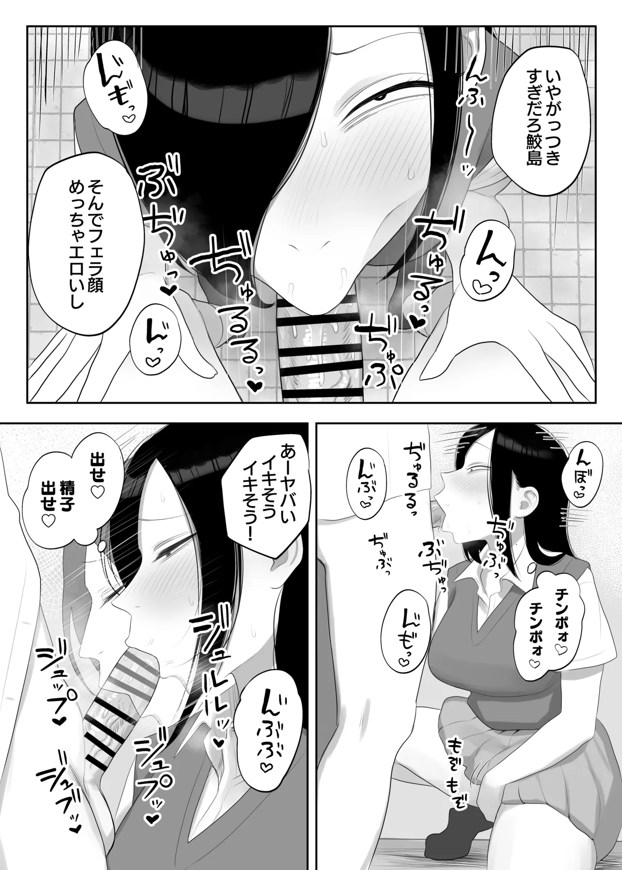 Samejima-san wa Choro Sugiru - Page 12
