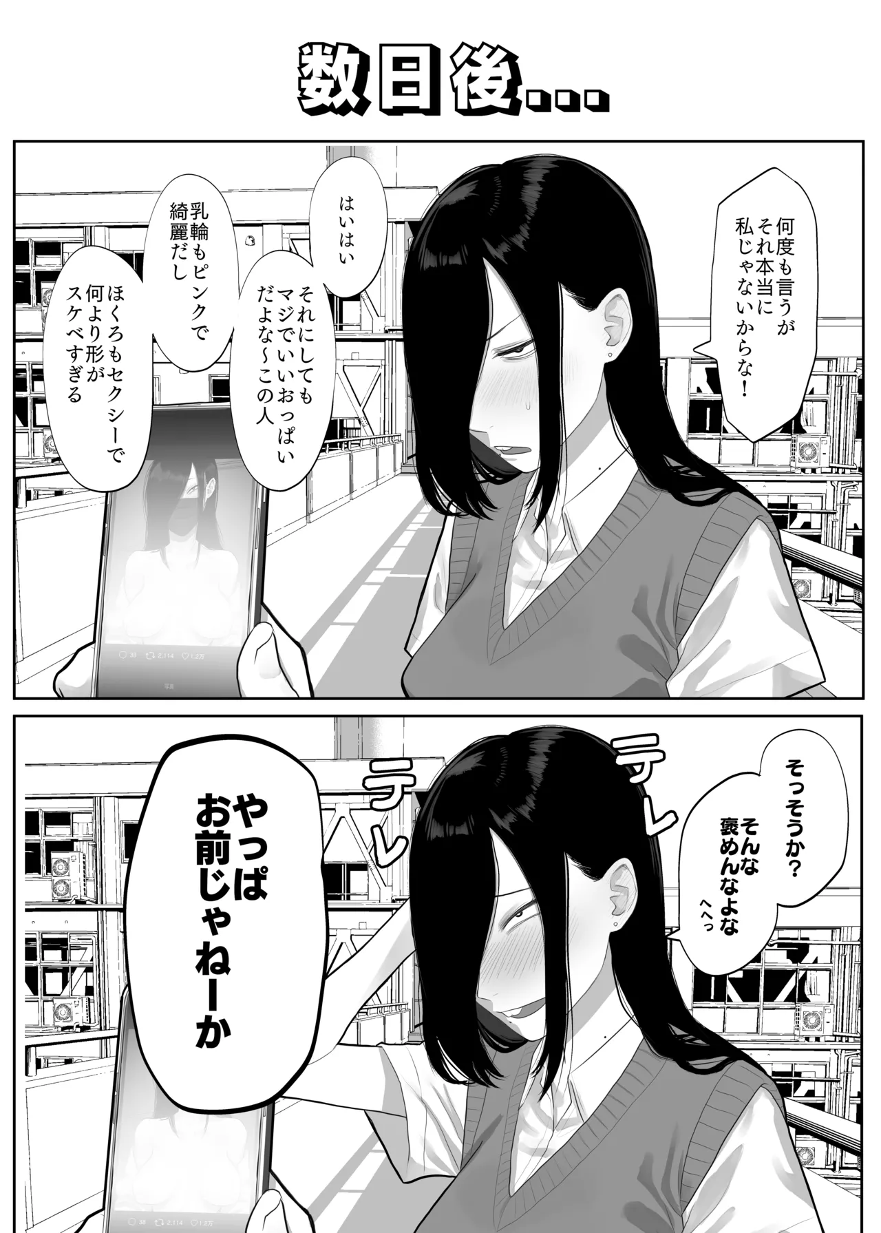 Samejima-san wa Choro Sugiru - Page 6