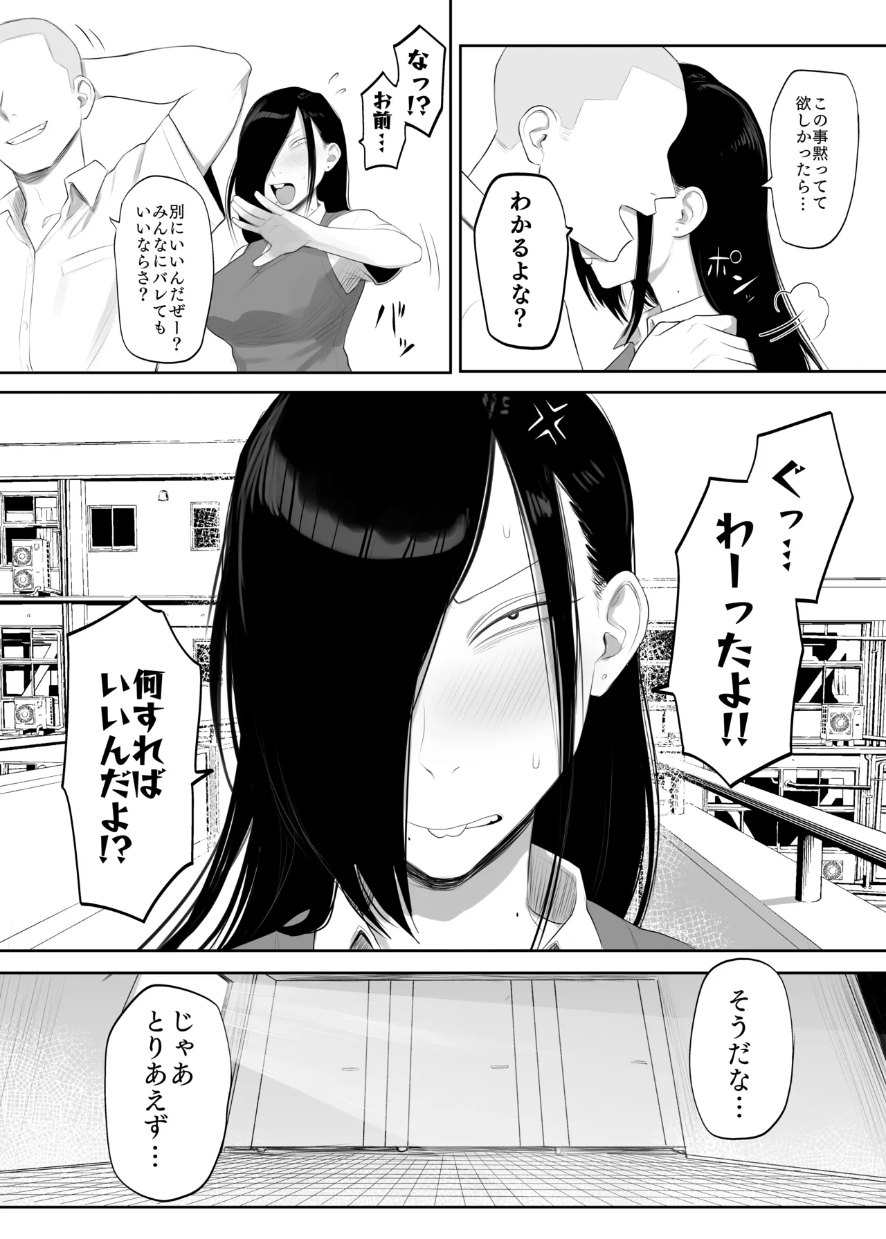 Samejima-san wa Choro Sugiru - Page 7