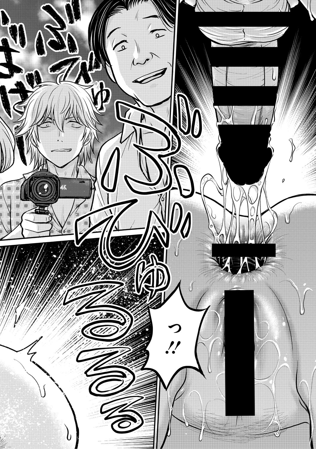 Hitozuma Saichoukyou Nisshi - Page 17