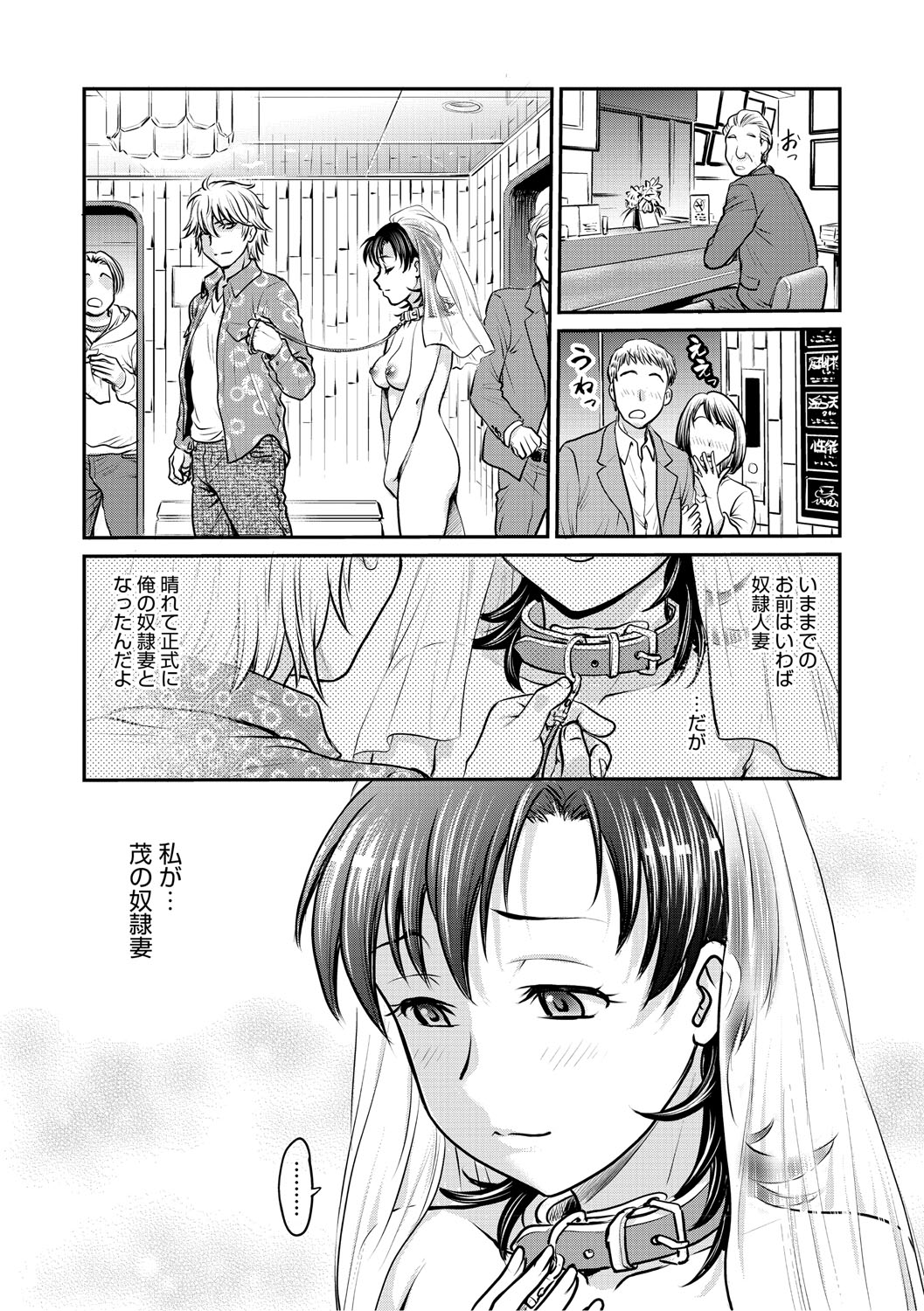 Hitozuma Saichoukyou Nisshi - Page 183