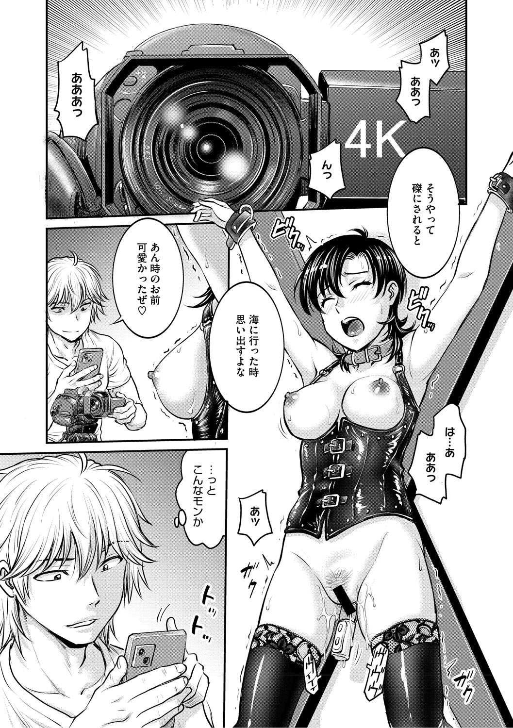 Hitozuma Saichoukyou Nisshi - Page 186
