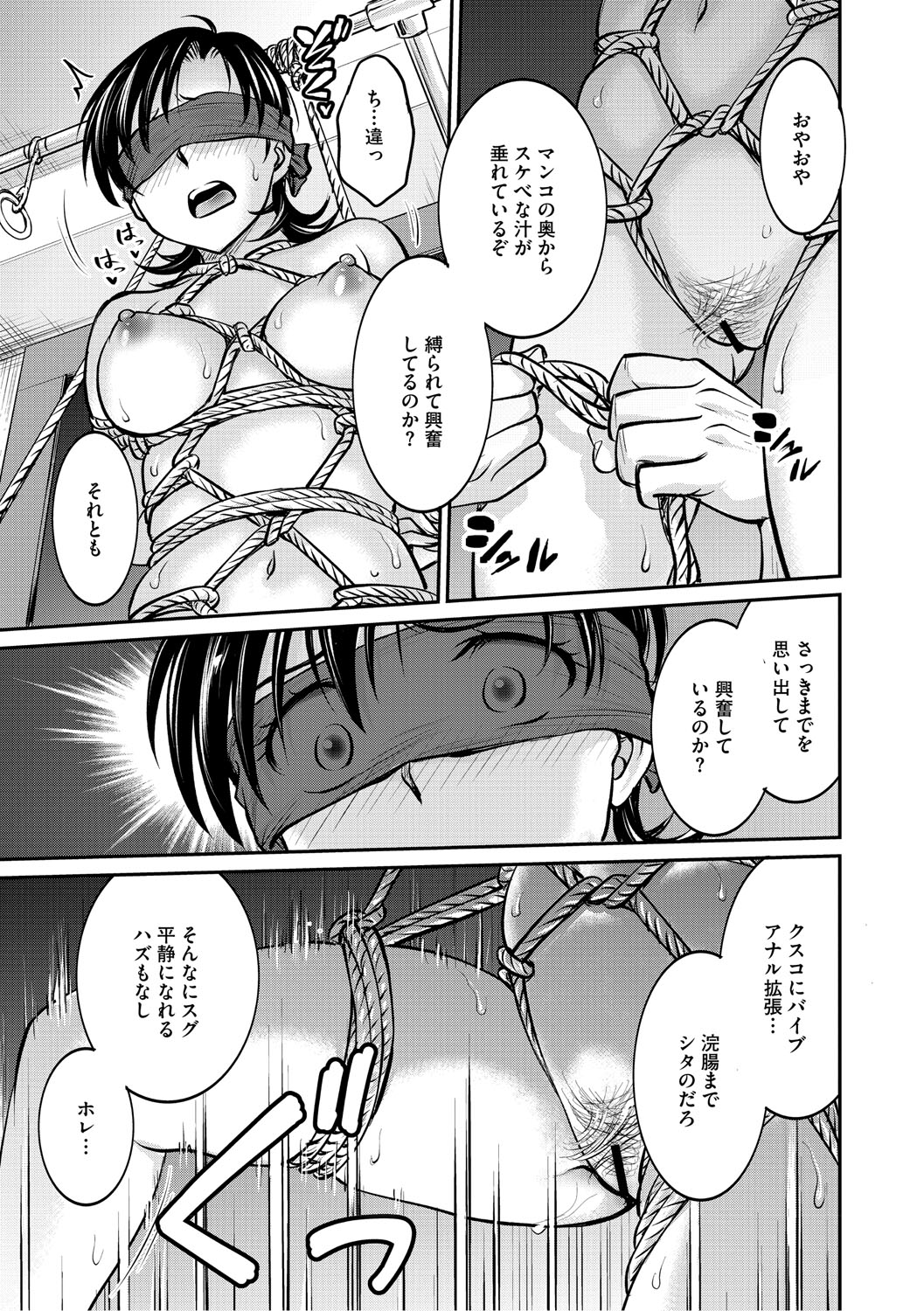 Hitozuma Saichoukyou Nisshi - Page 24