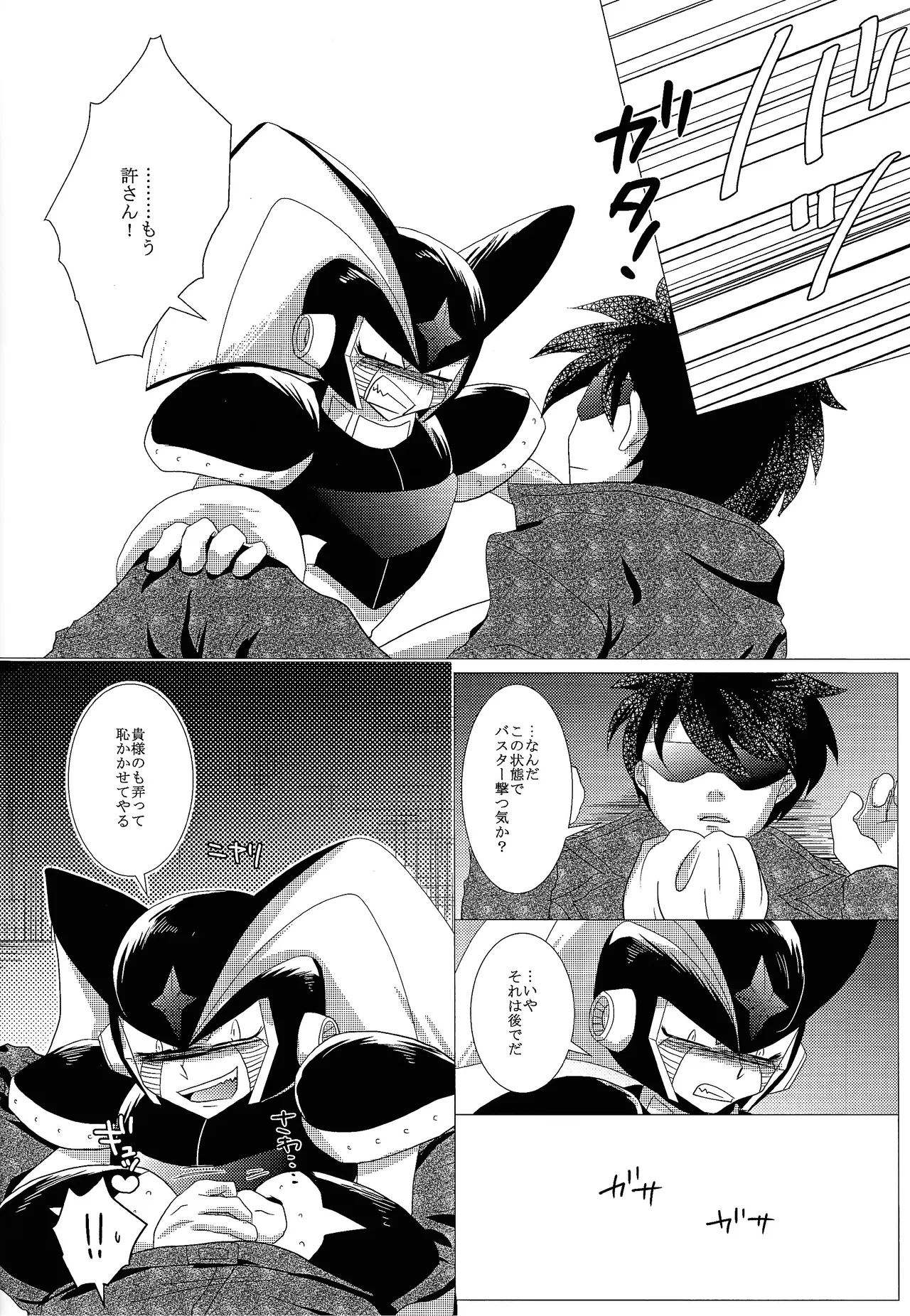 Love too Death too 3 - Page 21