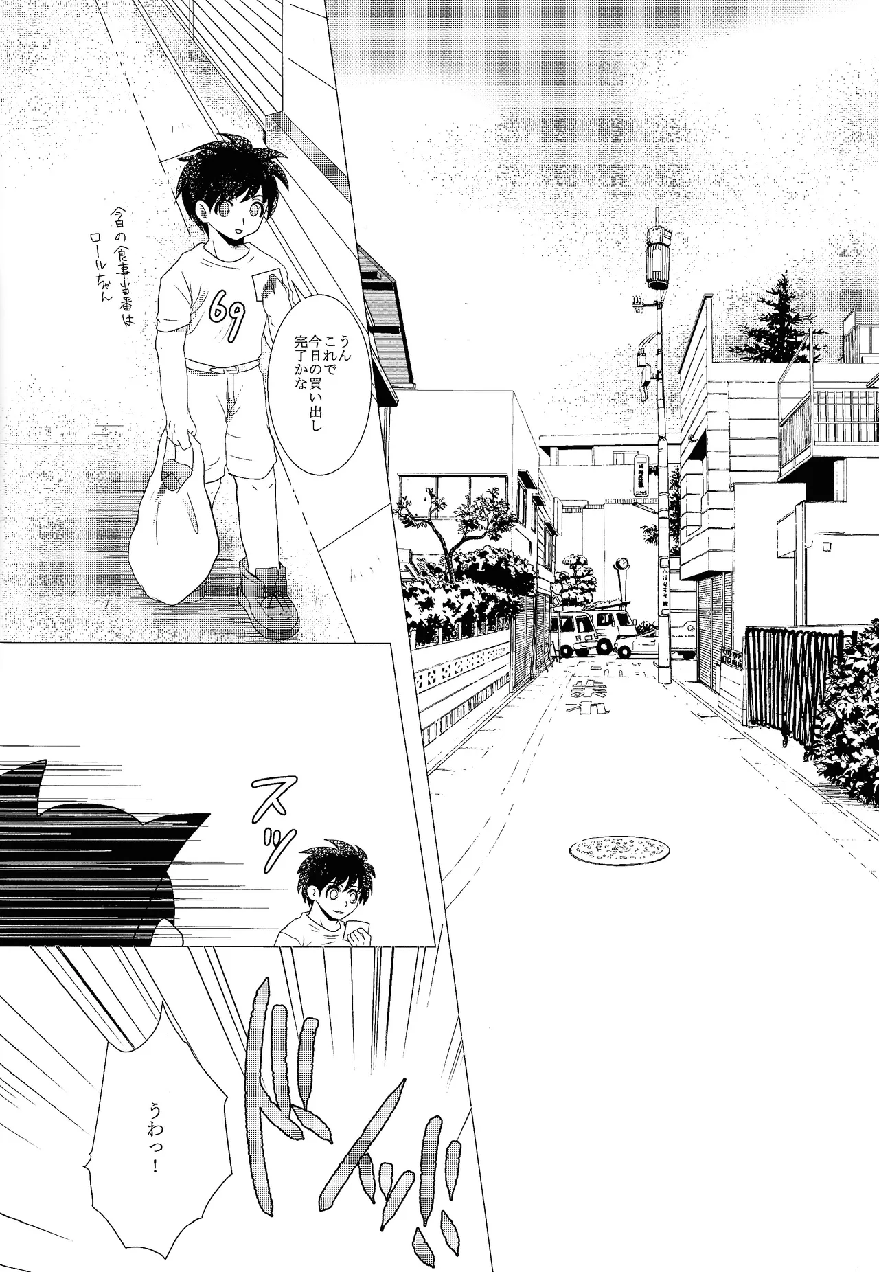 Love too Death too 3 - Page 29