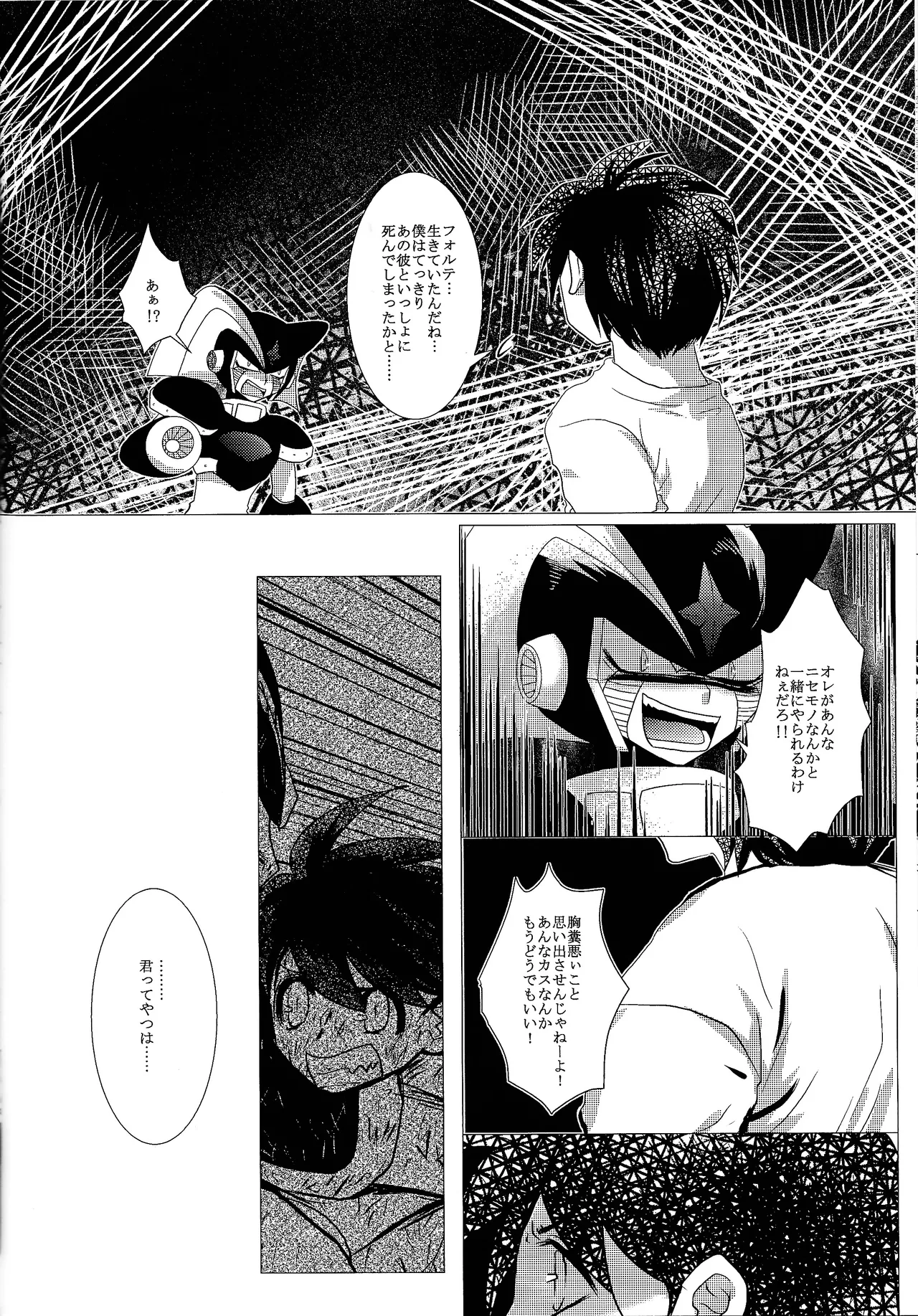 Love too Death too 3 - Page 31