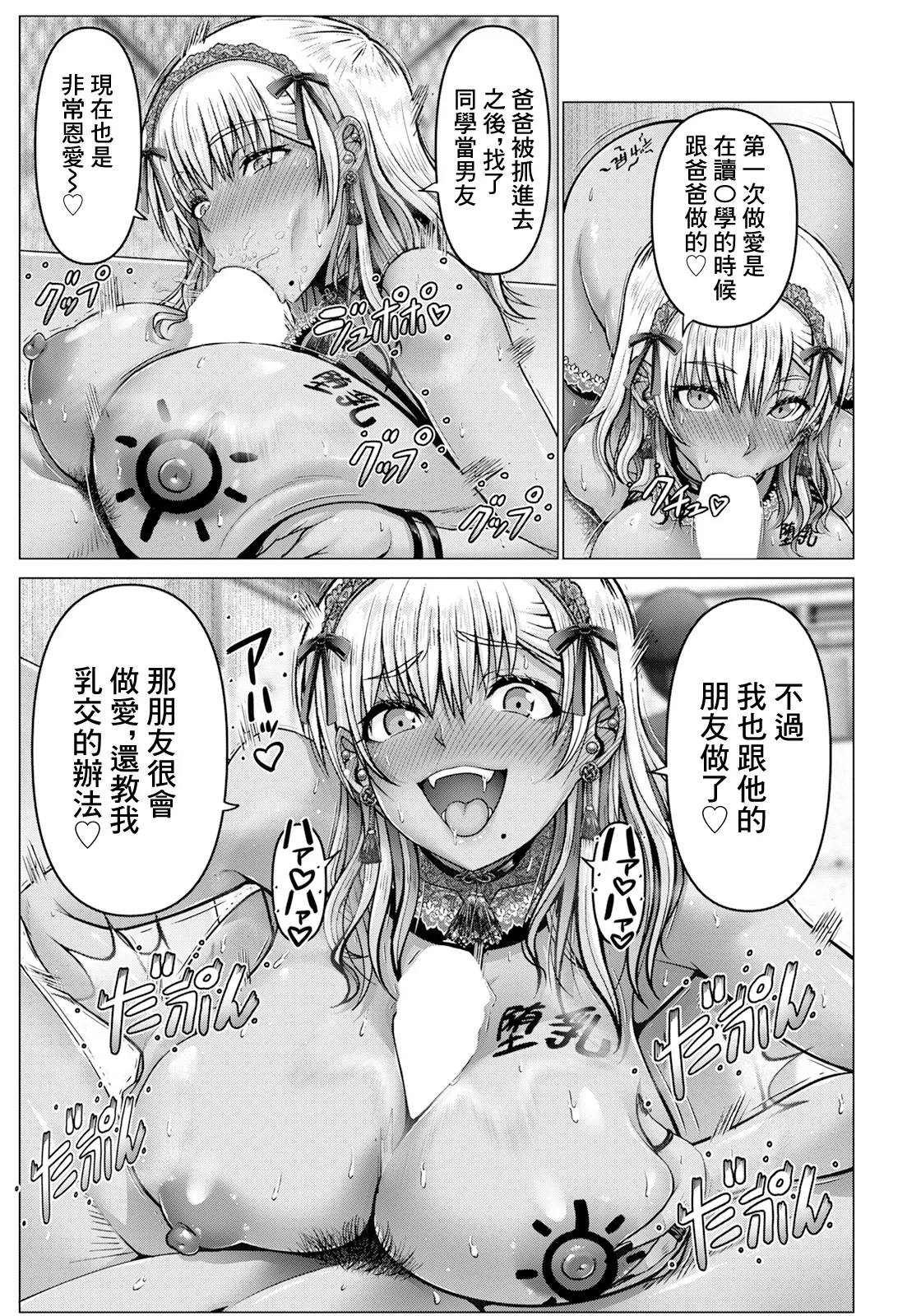 WOMAN FUCK - Page 19