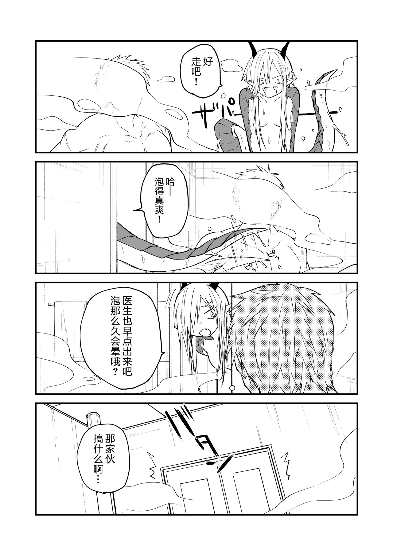 Hidamari no ryuu, yugure no karasu | 向阳处的龙与黄昏的乌鸦 1-8.5end+附赠 - Page 215