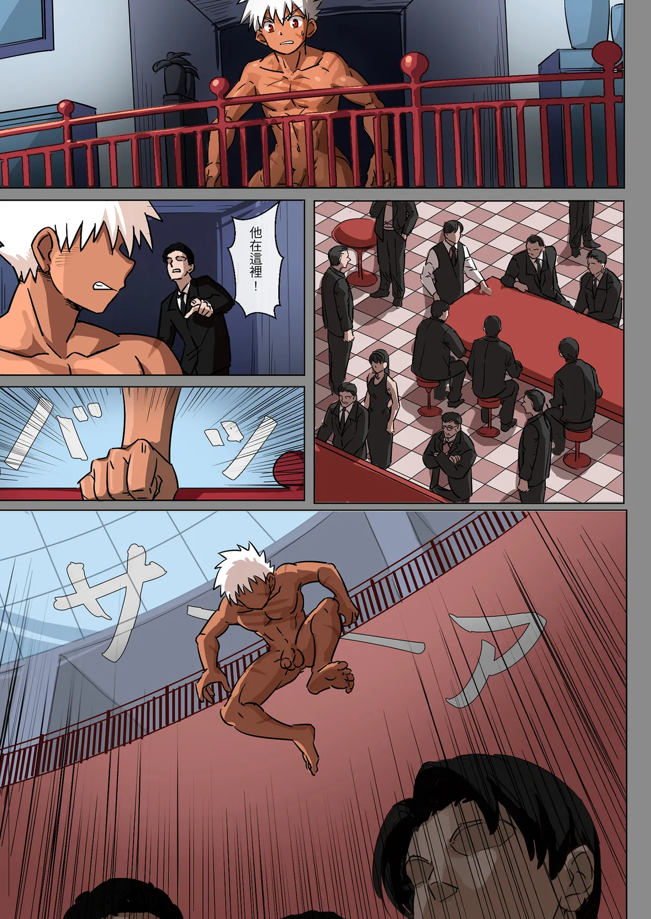 Master X Wild dog vol.1 - Page 27