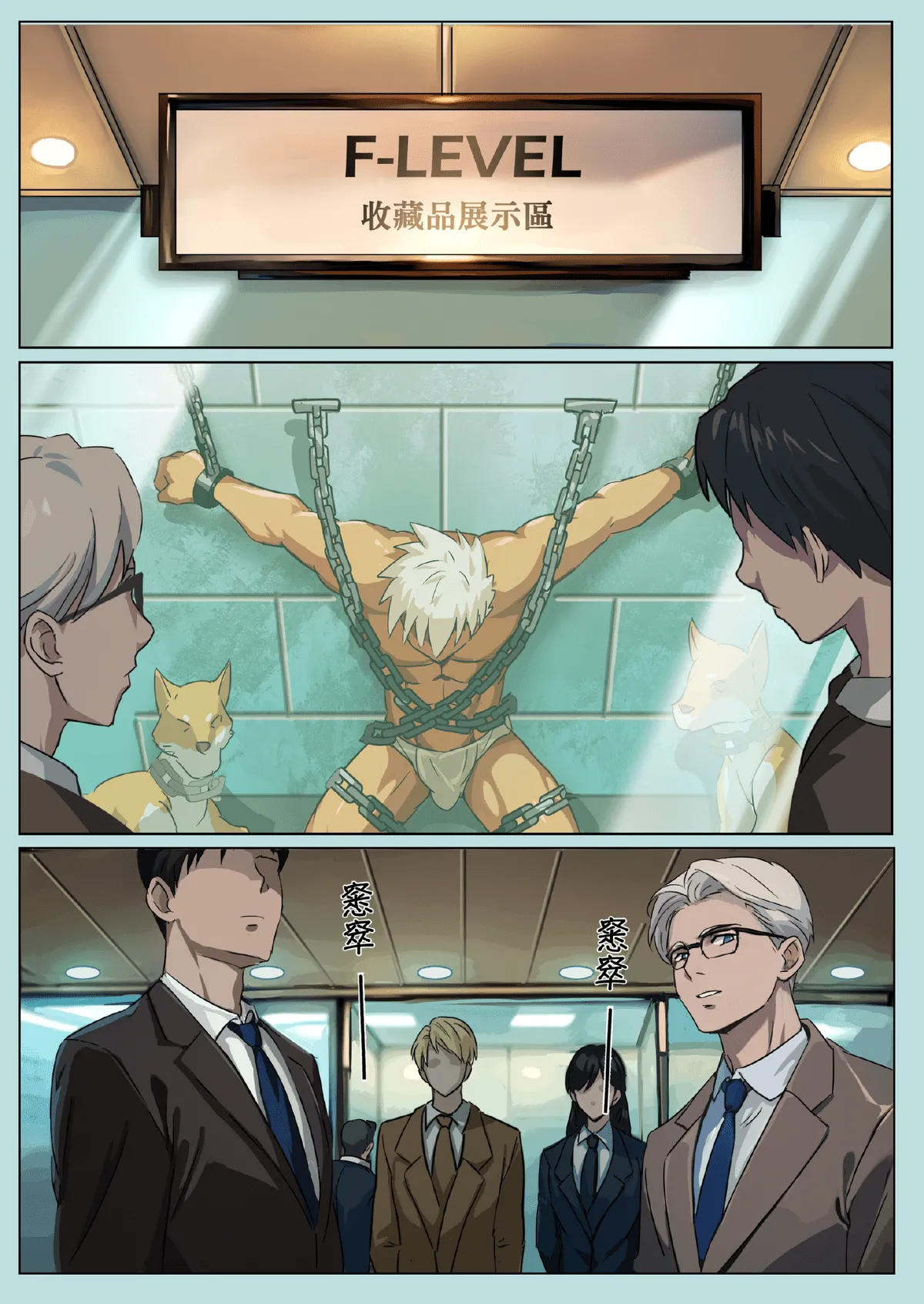 Master X Wild dog vol.3 - Page 11