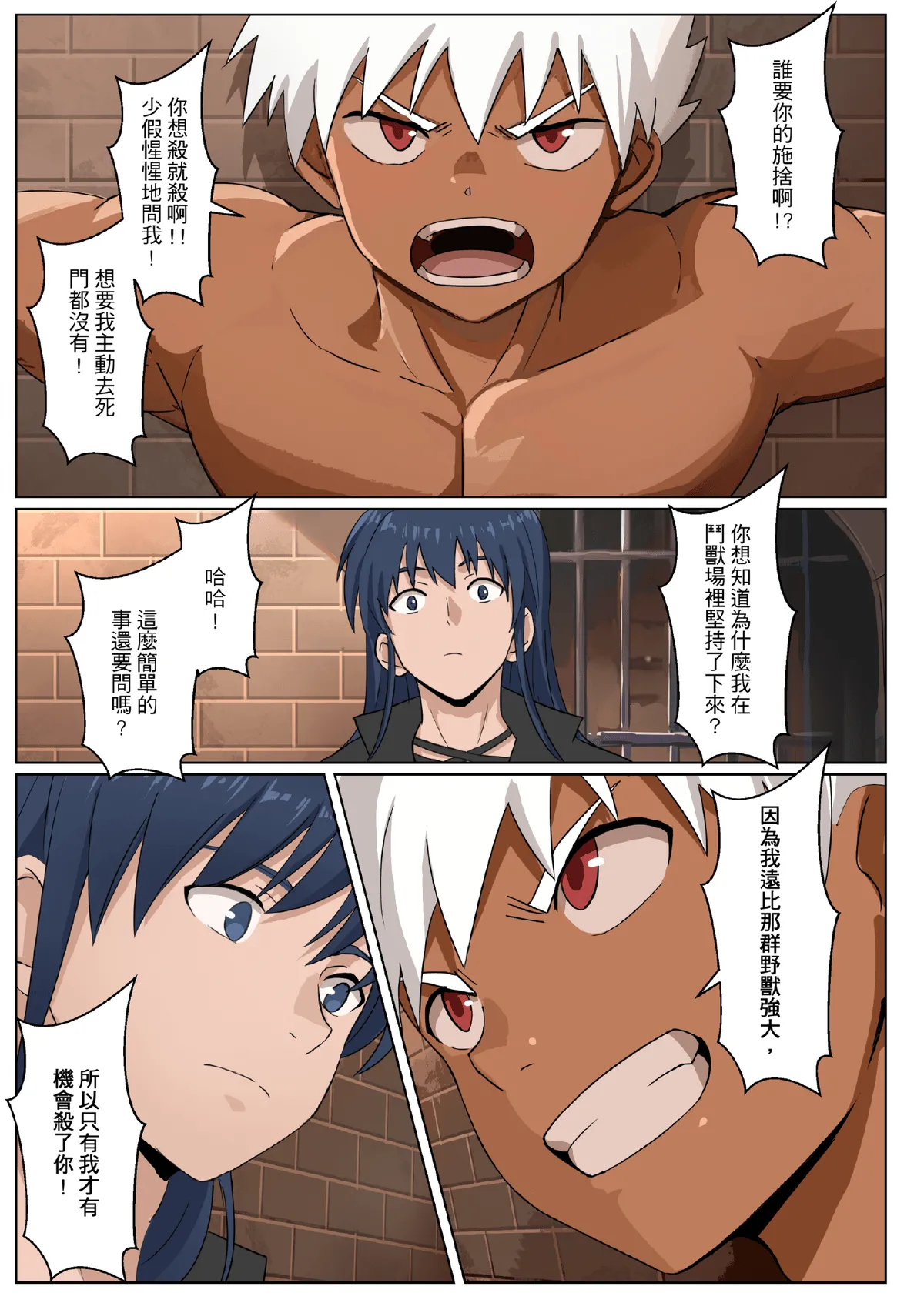 Master X Wild dog vol.3 - Page 39