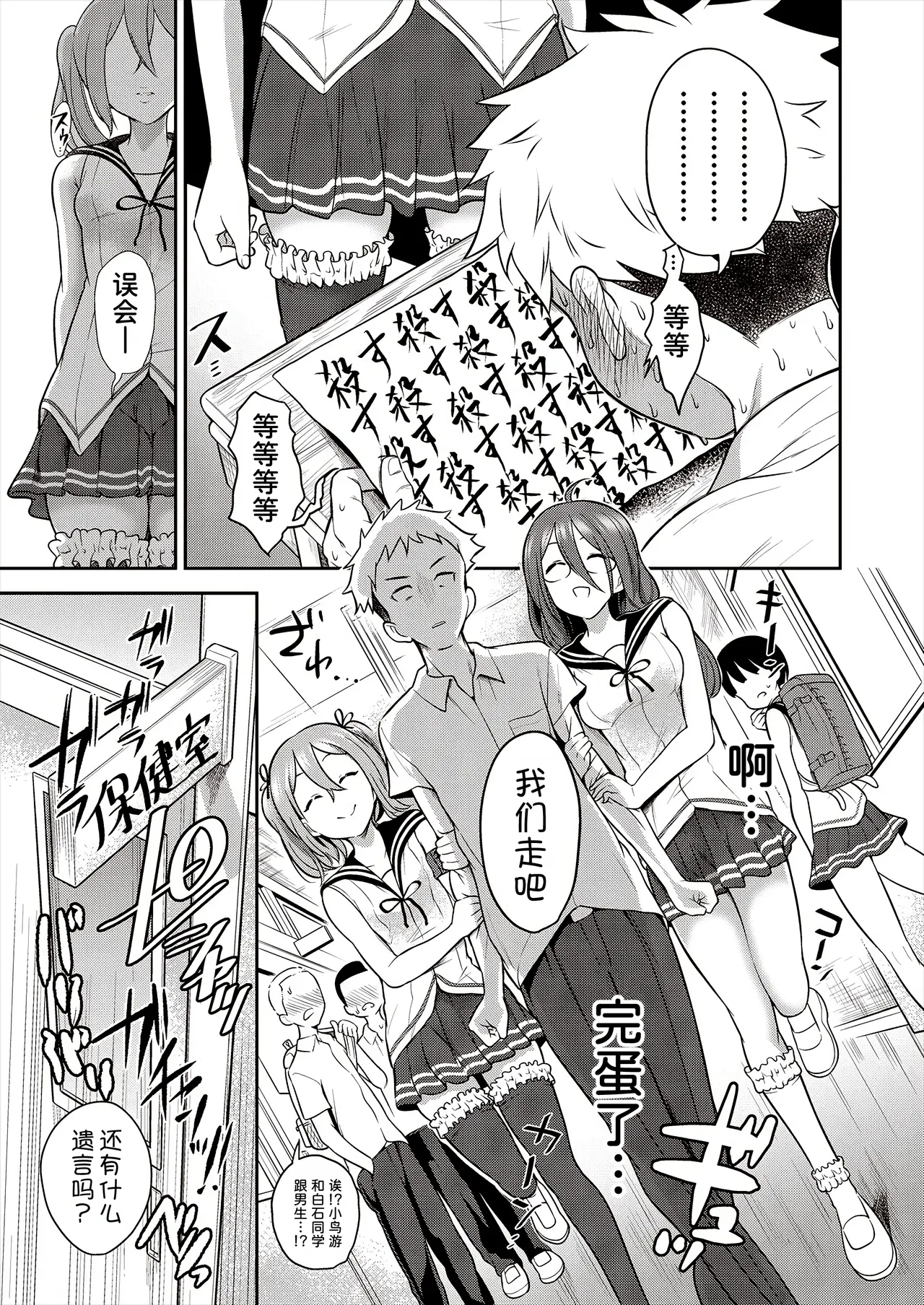 Yuri mo Arukeba Bou ni Ataru! Ch. 1 - Page 10