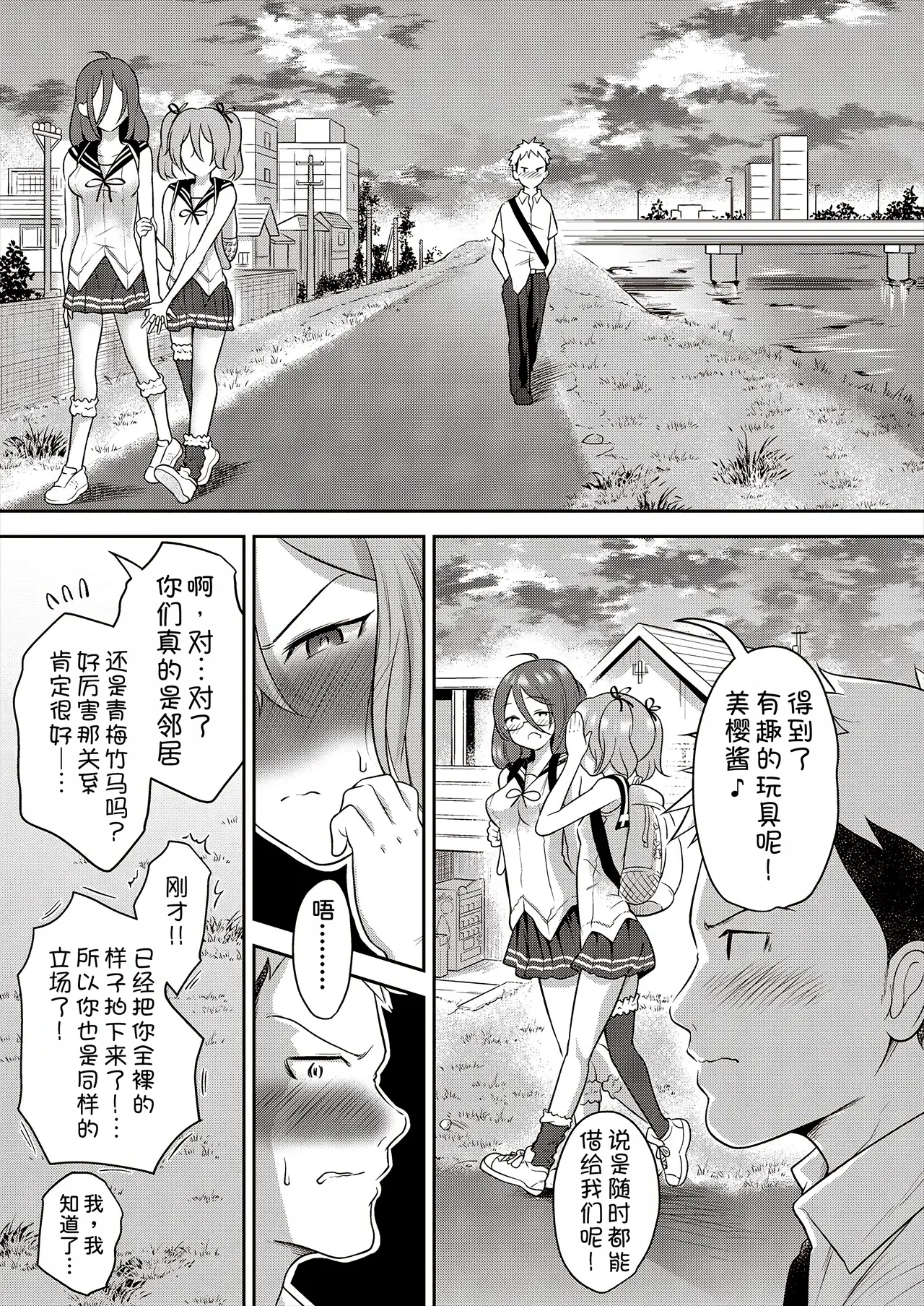 Yuri mo Arukeba Bou ni Ataru! Ch. 1 - Page 52
