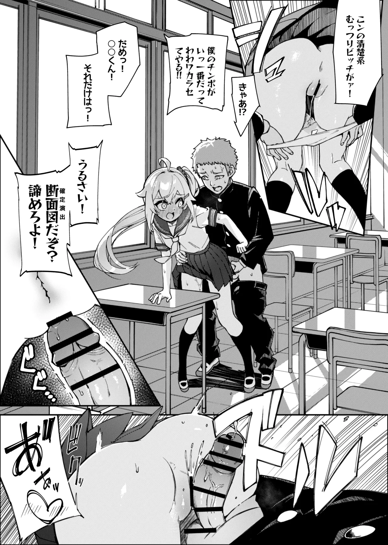 Mirai-chan Kado Ona Manga - Page 9