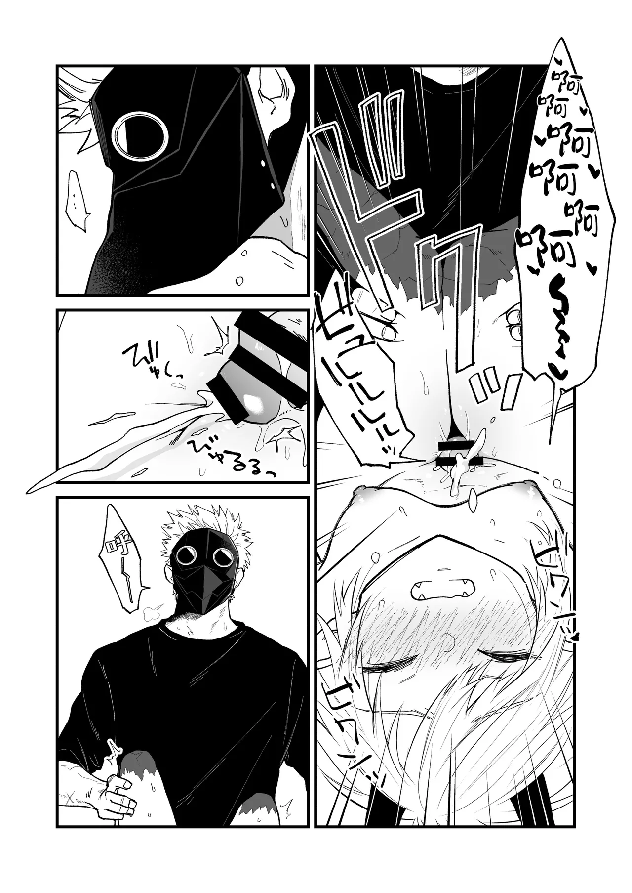 Hidamari no ryuu, yugure no karasu | 向阳处的龙与黄昏的乌鸦 番外总集篇1 - Page 47