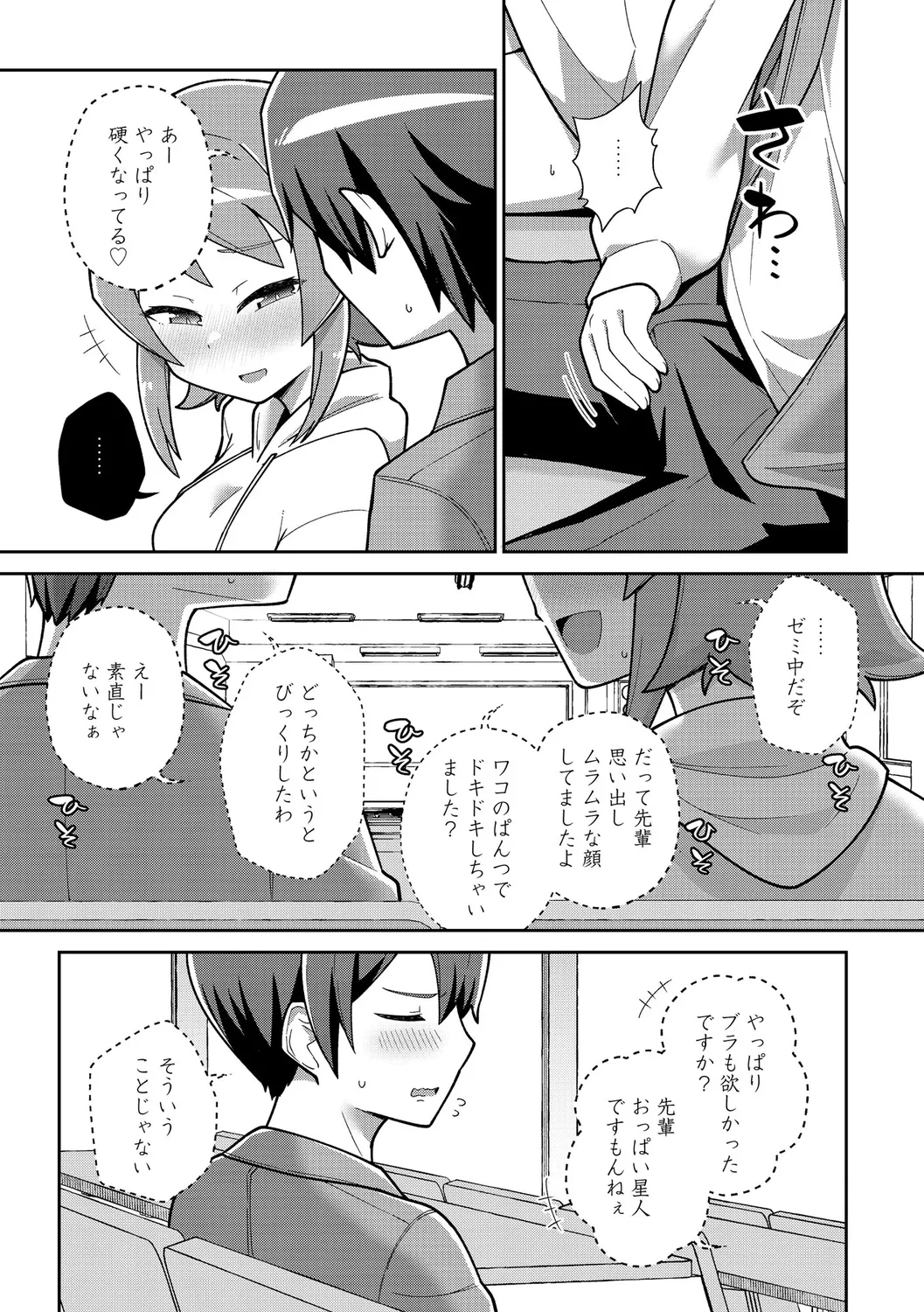 Preview page 8