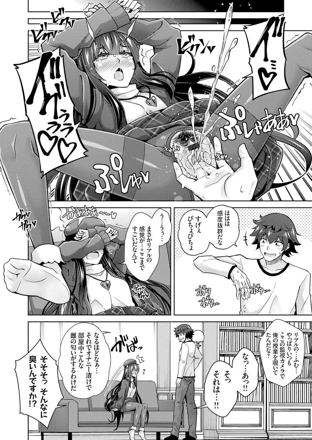 COMIC Grape Vol. 106 - Page 100
