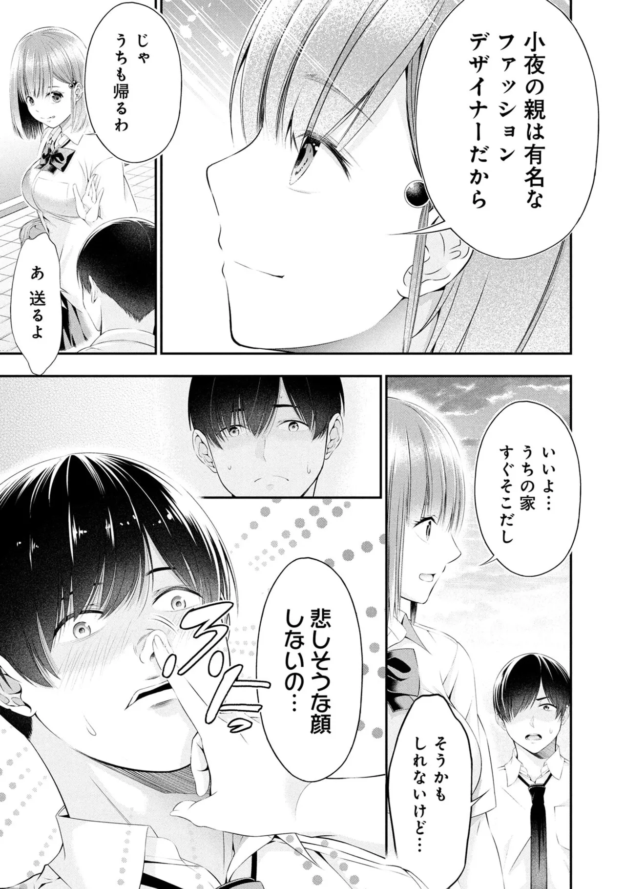Houkago Instant XXX Volume 2 - Page 161