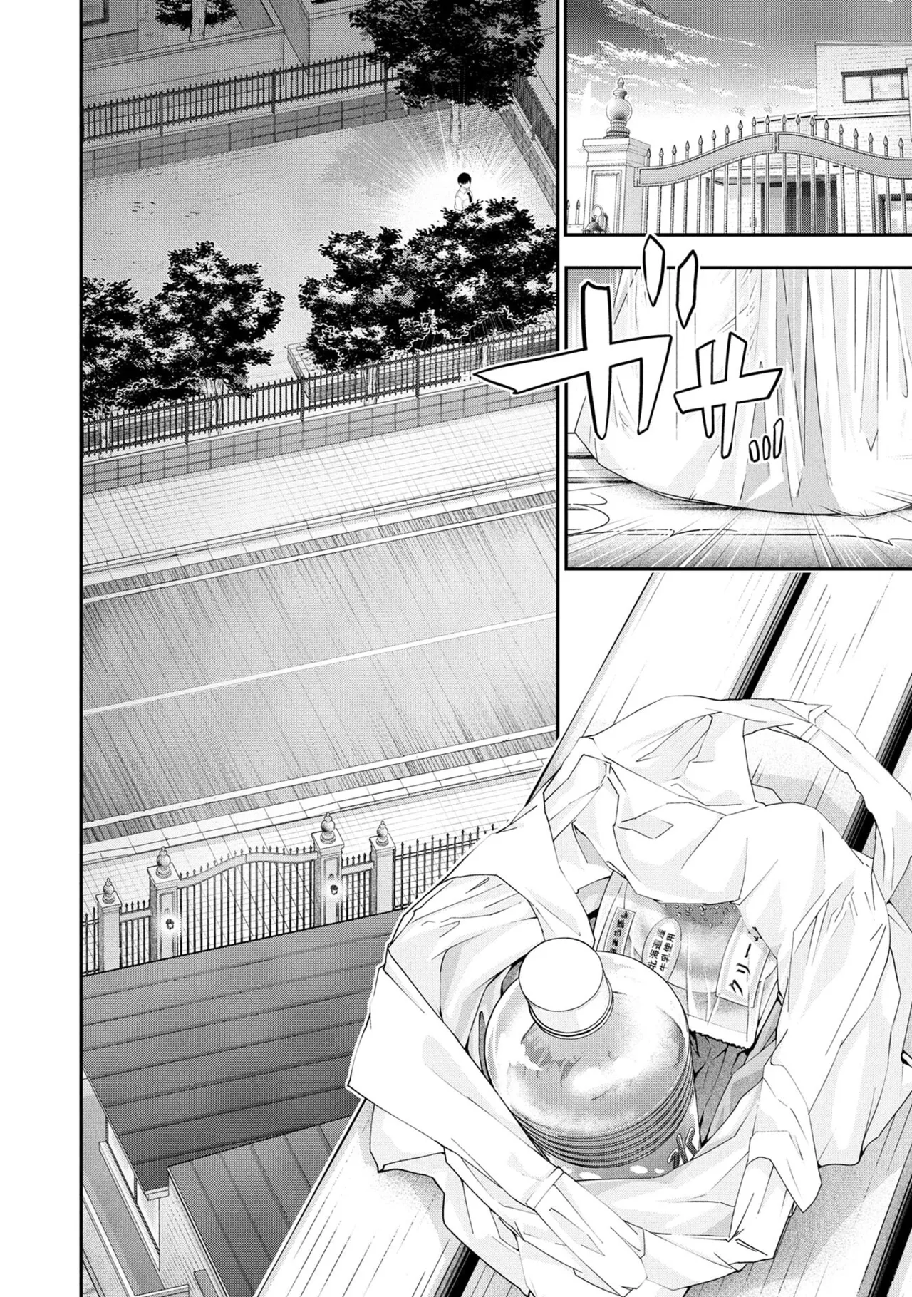 Houkago Instant XXX Volume 2 - Page 166