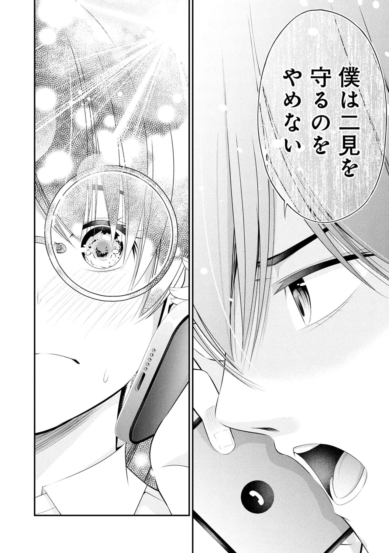 Houkago Instant XXX Volume 2 - Page 174