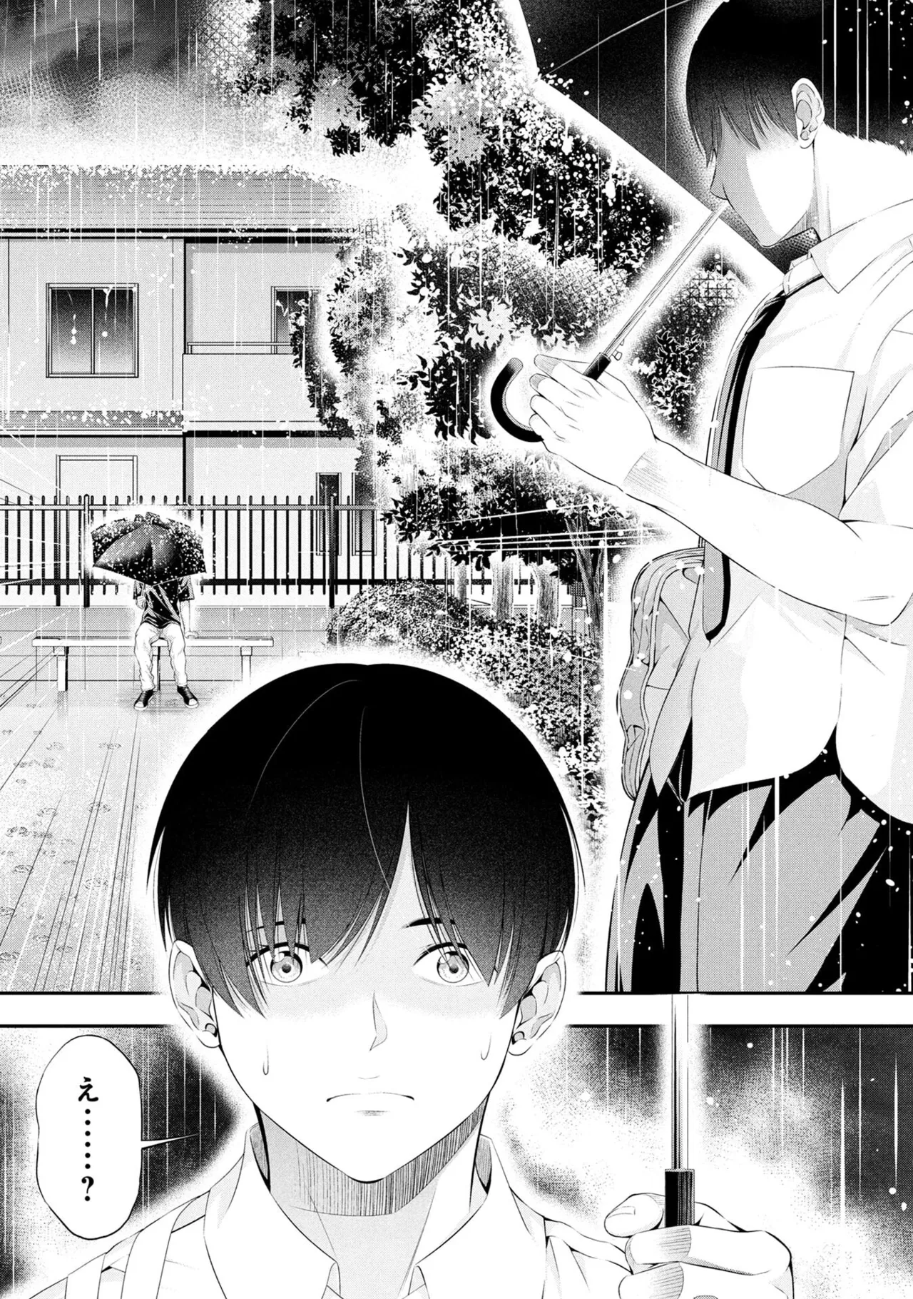 Houkago Instant XXX Volume 2 - Page 176