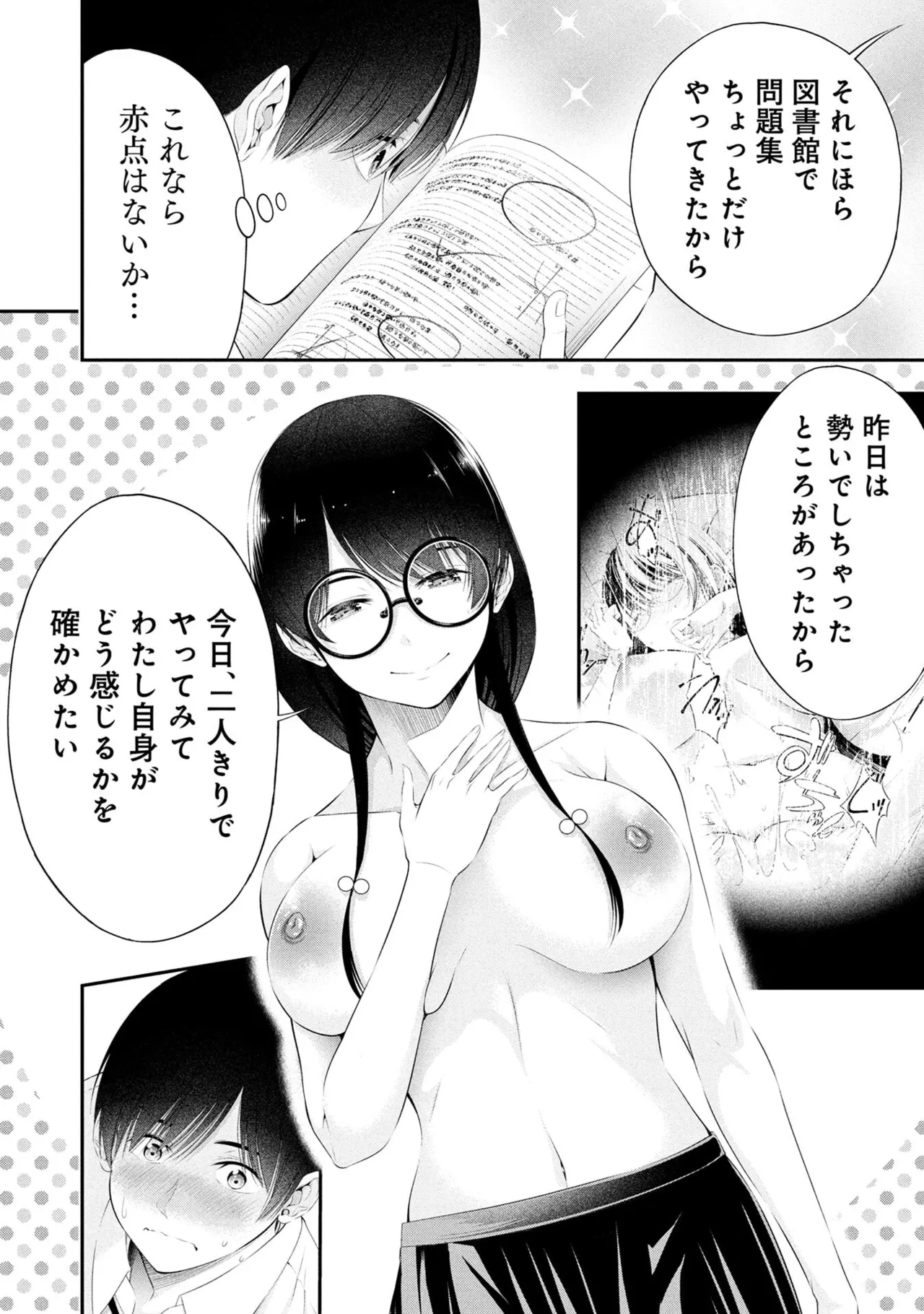 Houkago Instant XXX Volume 2 - Page 180