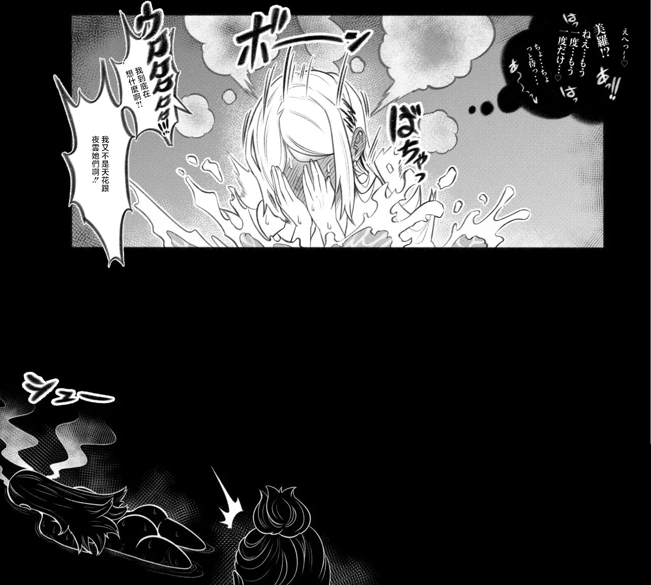 上運天 美羅EX - Page 12