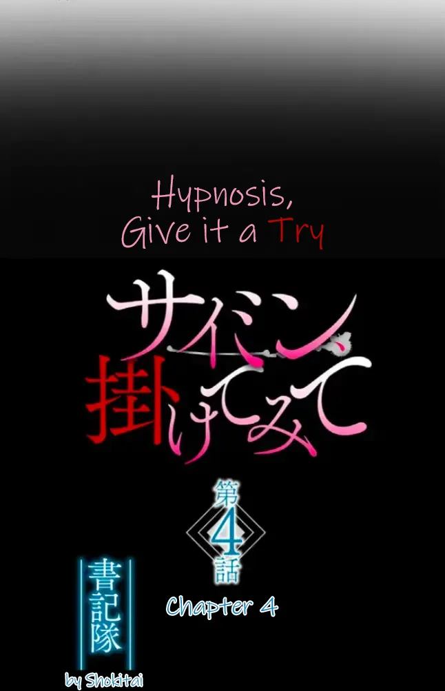 Saimin, Kakete Mite | Hypnosis, Give it a Try - Chapter 4 - Page 9