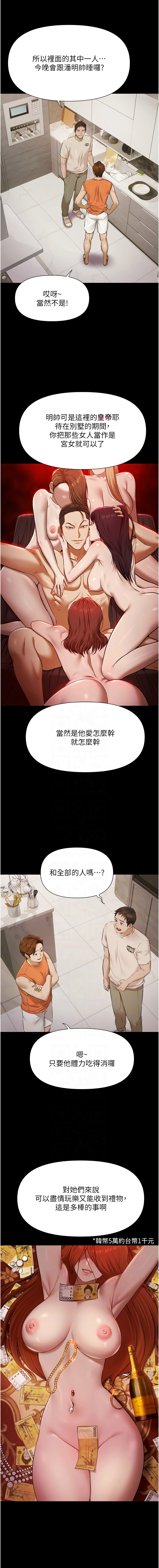 极乐泳池趴 | 極樂泳池趴 1-8 - Page 45