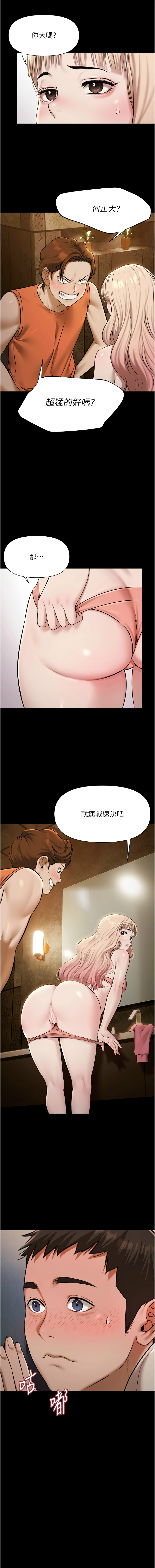 极乐泳池趴 | 極樂泳池趴 1-8 - Page 54