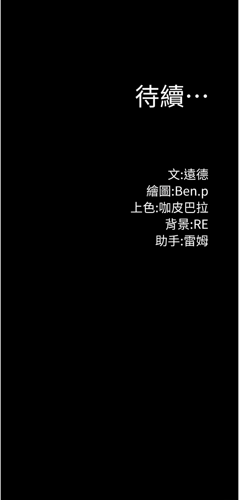极乐泳池趴 | 極樂泳池趴 1-8 - Page 55