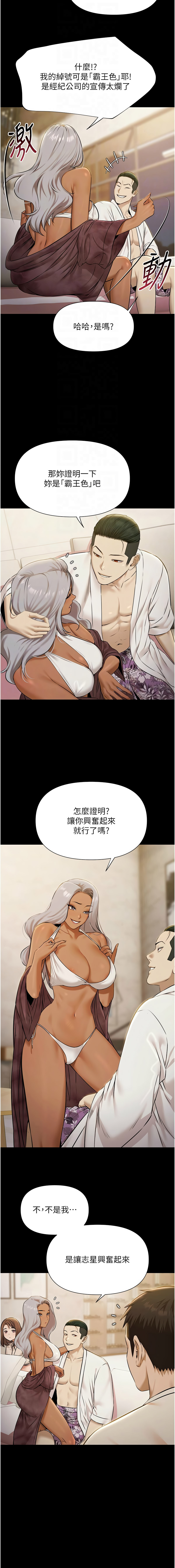 极乐泳池趴 | 極樂泳池趴 1-8 - Page 67