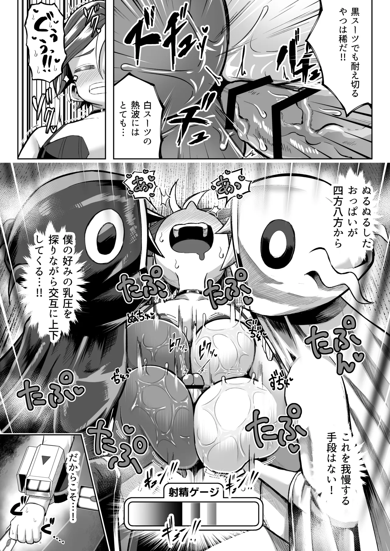 Paizuri Duel Phase2 - Page 40