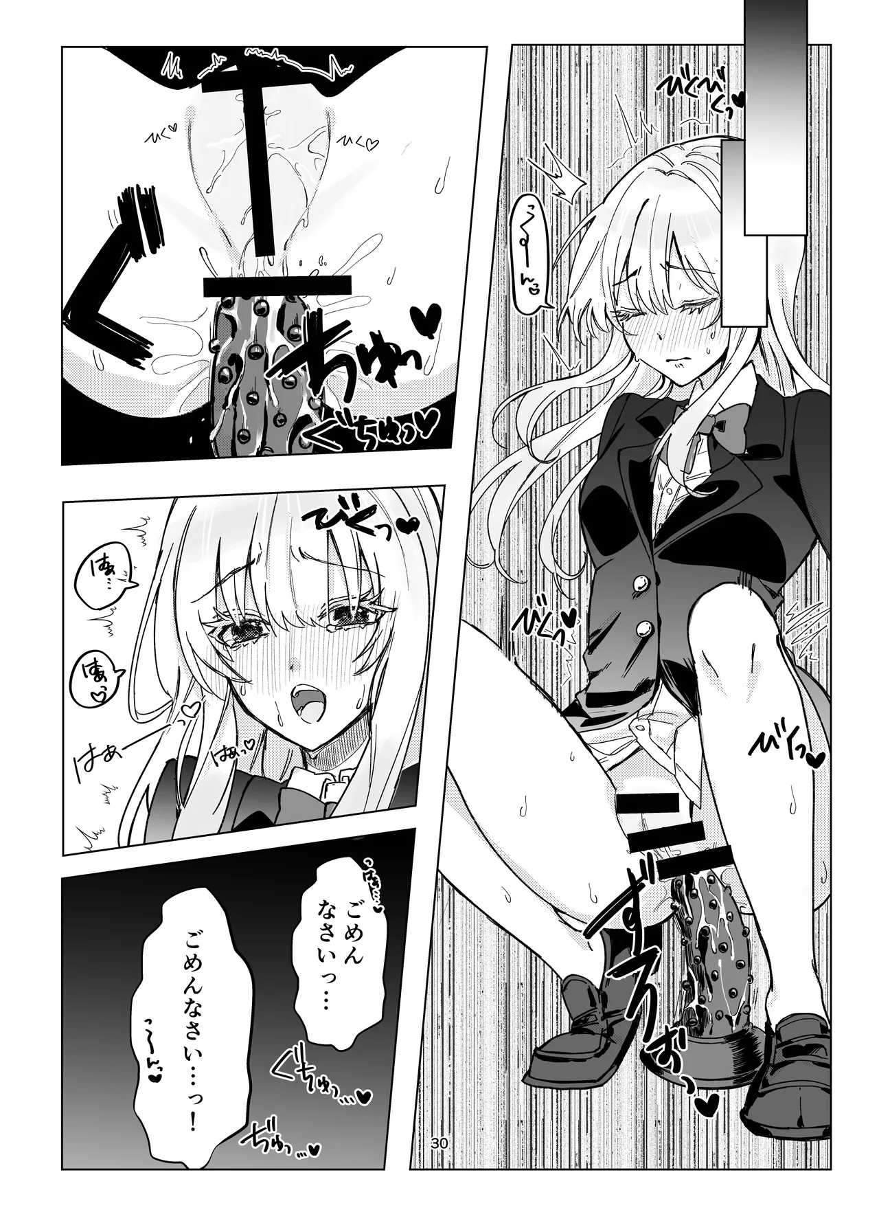 Zettai Nyotaika TS Gakuen - Page 30