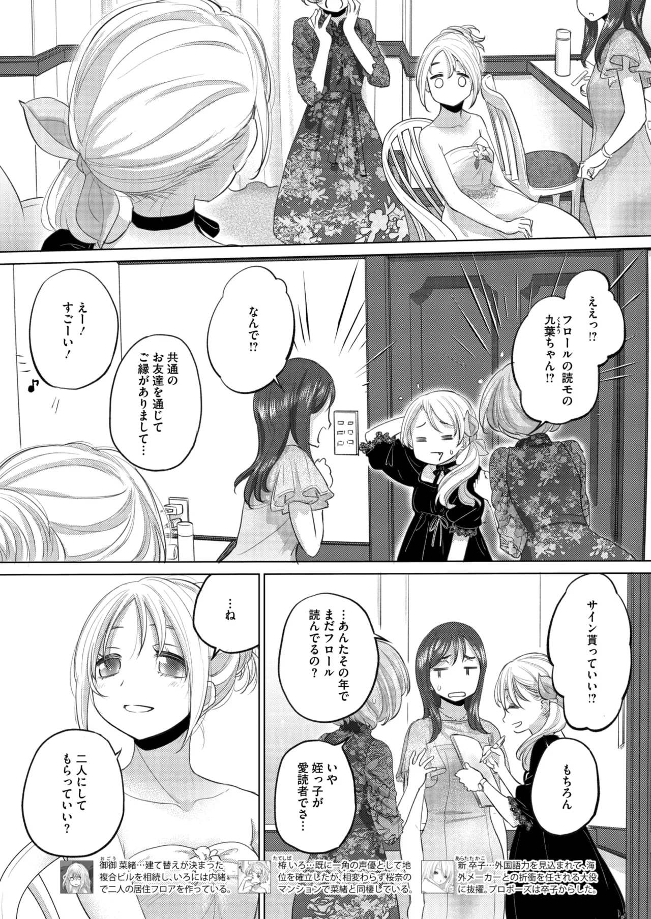 COMIC HOTMILK 2026-01 - Page 314