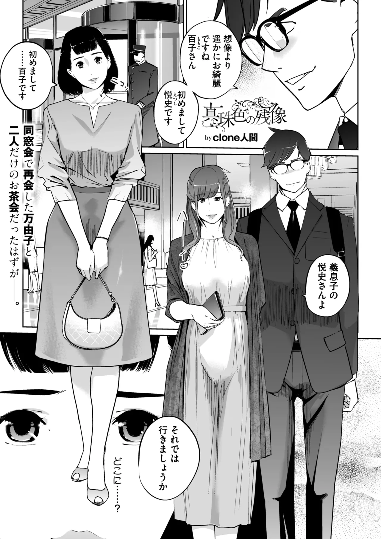 COMIC HOTMILK 2026-01 - Page 352