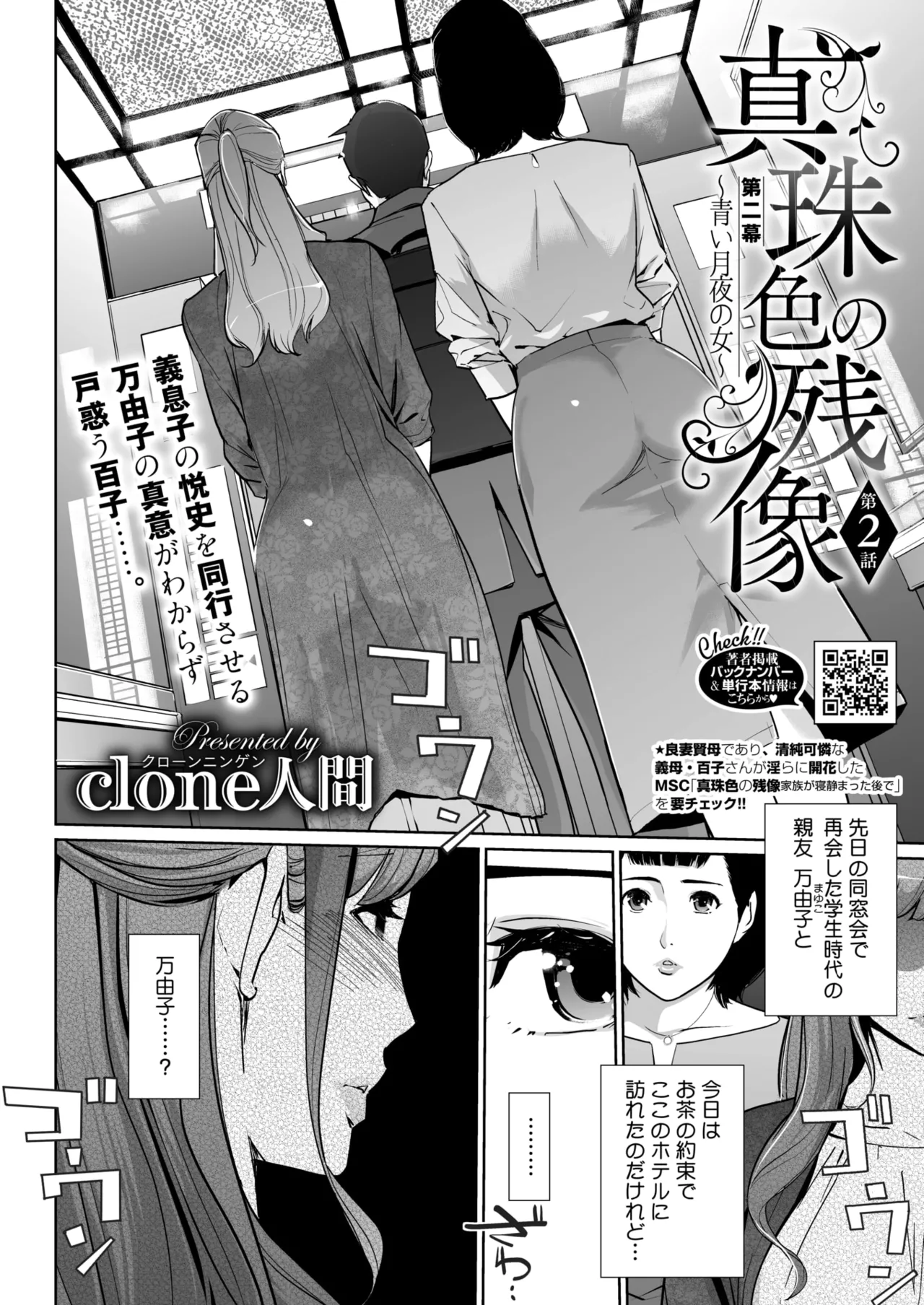 COMIC HOTMILK 2026-01 - Page 353