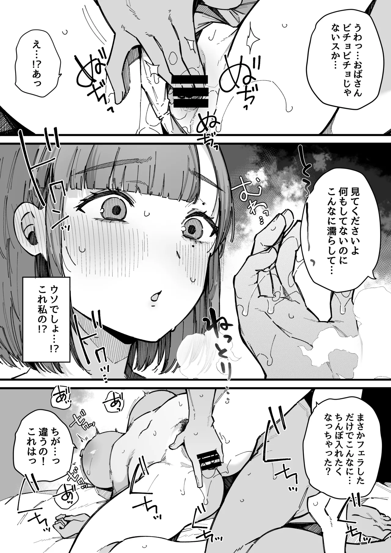 Hahaoya de Irarenaku Natta Watashi. - Page 23